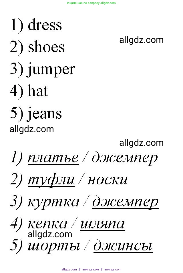 Английский язык (english), 2 класс контрольные задания (test booklet), авторы: Баранова Ксения Михайловна (Baranova Ksenia), Дули Дженни (Dooley Jenny), Копылова Виктория Викторовна (Kopylova Victoria), Мильруд Радислав Петрович (Millrood Radislav), Эванс Вирджиния (Evans Virginia), издательство Просвещение, Москва, 2023, серого цвета, страница 71, номер 2, Решение (продолжение 2)