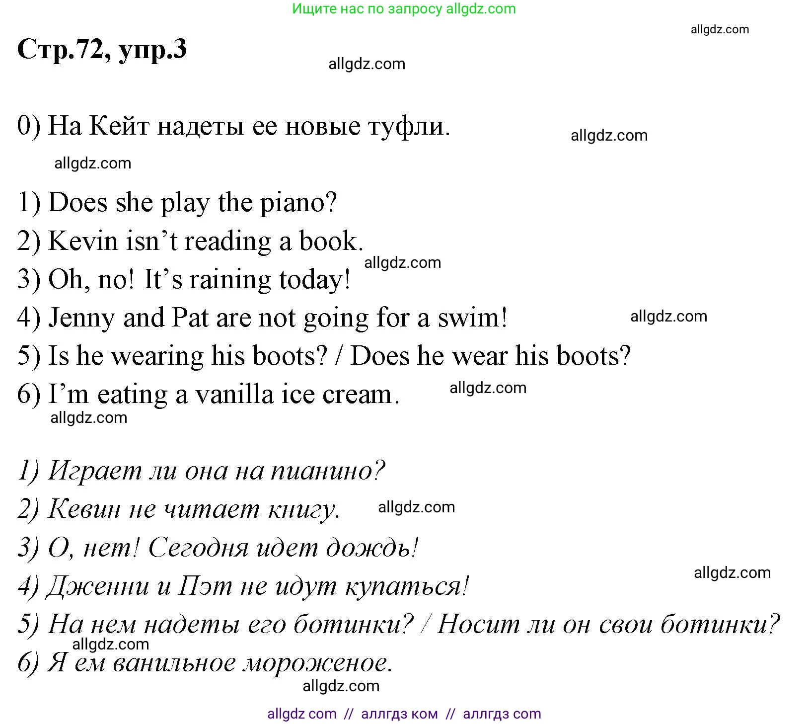 Английский язык (english), 2 класс контрольные задания (test booklet), авторы: Баранова Ксения Михайловна (Baranova Ksenia), Дули Дженни (Dooley Jenny), Копылова Виктория Викторовна (Kopylova Victoria), Мильруд Радислав Петрович (Millrood Radislav), Эванс Вирджиния (Evans Virginia), издательство Просвещение, Москва, 2023, серого цвета, страница 72, номер 3, Решение