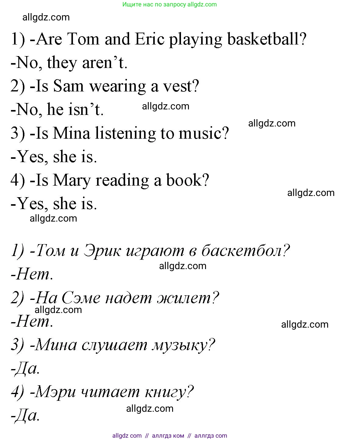 Английский язык (english), 2 класс контрольные задания (test booklet), авторы: Баранова Ксения Михайловна (Baranova Ksenia), Дули Дженни (Dooley Jenny), Копылова Виктория Викторовна (Kopylova Victoria), Мильруд Радислав Петрович (Millrood Radislav), Эванс Вирджиния (Evans Virginia), издательство Просвещение, Москва, 2023, серого цвета, страница 72, номер 4, Решение (продолжение 2)
