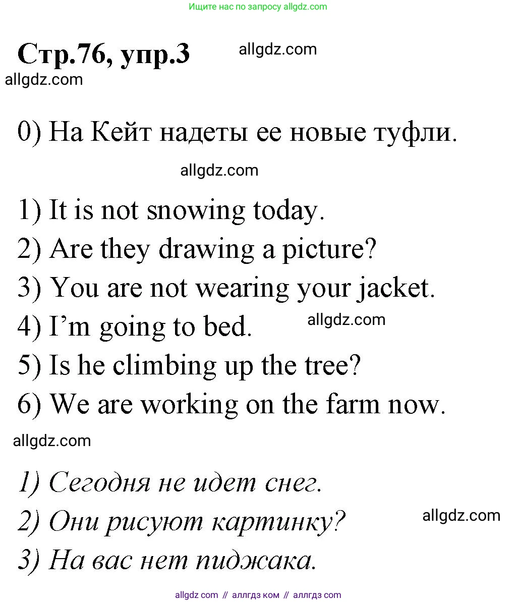 Английский язык (english), 2 класс контрольные задания (test booklet), авторы: Баранова Ксения Михайловна (Baranova Ksenia), Дули Дженни (Dooley Jenny), Копылова Виктория Викторовна (Kopylova Victoria), Мильруд Радислав Петрович (Millrood Radislav), Эванс Вирджиния (Evans Virginia), издательство Просвещение, Москва, 2023, серого цвета, страница 76, номер 3, Решение
