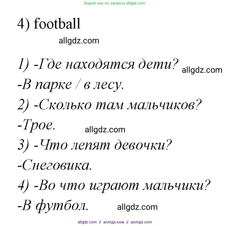 Английский язык (english), 2 класс контрольные задания (test booklet), авторы: Баранова Ксения Михайловна (Baranova Ksenia), Дули Дженни (Dooley Jenny), Копылова Виктория Викторовна (Kopylova Victoria), Мильруд Радислав Петрович (Millrood Radislav), Эванс Вирджиния (Evans Virginia), издательство Просвещение, Москва, 2023, серого цвета, страница 77, номер 5, Решение (продолжение 2)