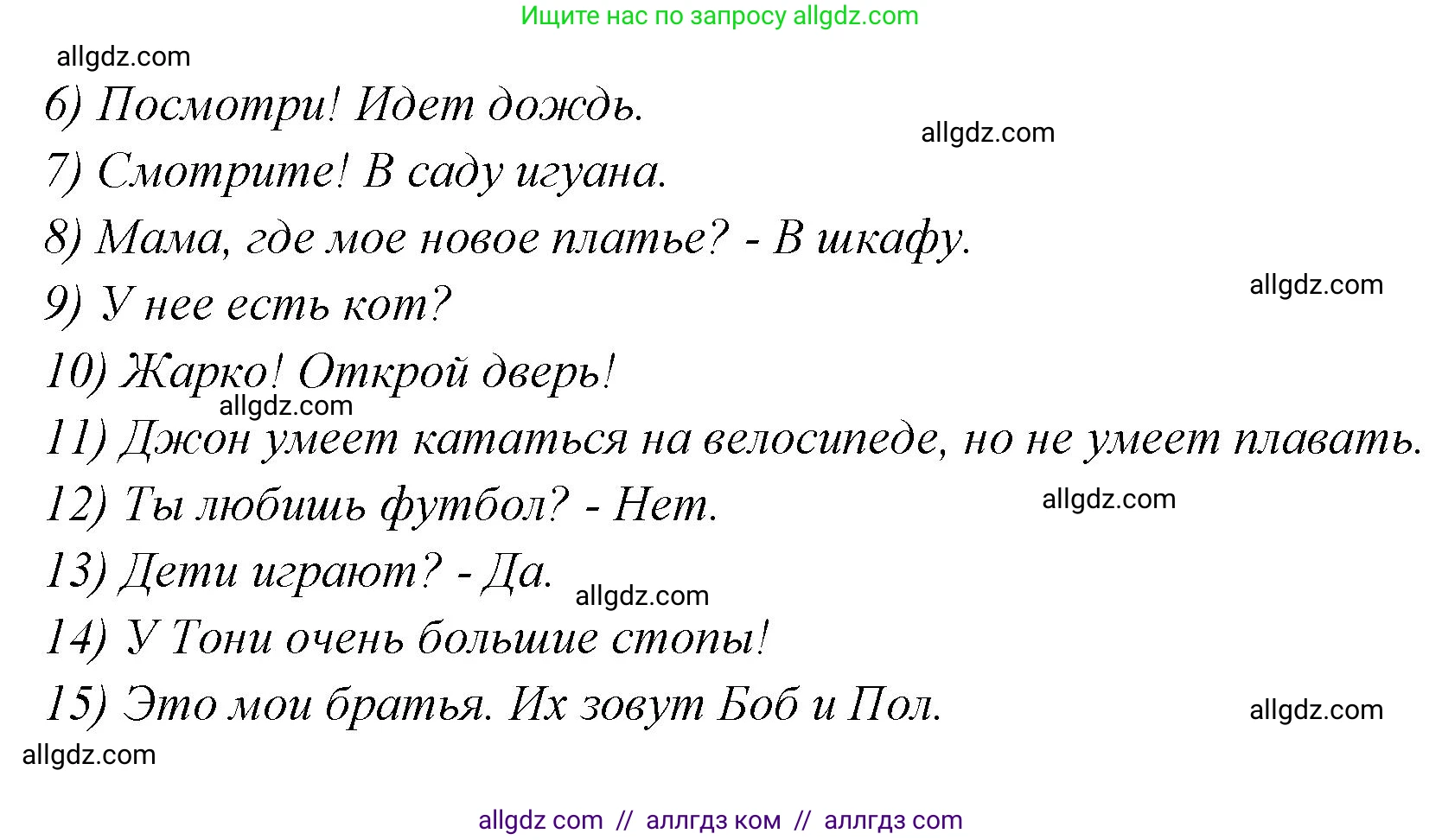 Английский язык (english), 2 класс контрольные задания (test booklet), авторы: Баранова Ксения Михайловна (Baranova Ksenia), Дули Дженни (Dooley Jenny), Копылова Виктория Викторовна (Kopylova Victoria), Мильруд Радислав Петрович (Millrood Radislav), Эванс Вирджиния (Evans Virginia), издательство Просвещение, Москва, 2023, серого цвета, страница 80, номер 3, Решение (продолжение 2)