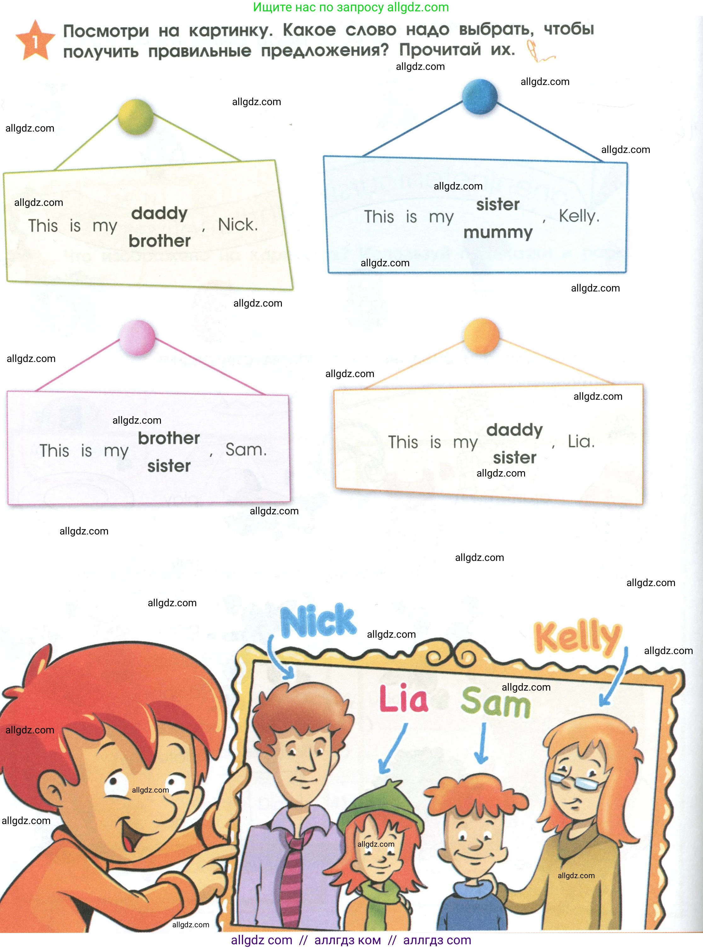 Английский язык (english), 2 класс Рабочая тетрадь (workbook), авторы: Баранова Ксения Михайловна (Baranova Ksenia), Дули Дженни (Dooley Jenny), Копылова Виктория Викторовна (Kopylova Victoria), Мильруд Радислав Петрович (Millrood Radislav), Эванс Вирджиния (Evans Virginia), издательство Просвещение, Москва, 2023, белого цвета, Часть ( Part) 1, страница 12, номер 1, Условие