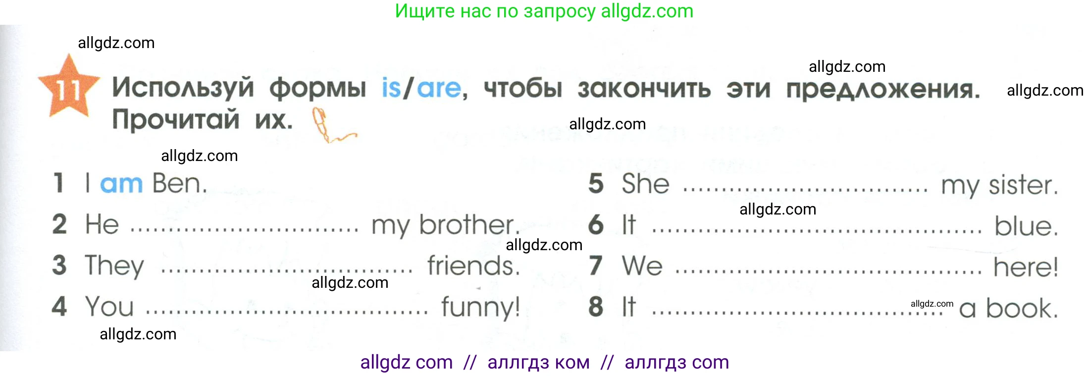 Английский язык (english), 2 класс Рабочая тетрадь (workbook), авторы: Баранова Ксения Михайловна (Baranova Ksenia), Дули Дженни (Dooley Jenny), Копылова Виктория Викторовна (Kopylova Victoria), Мильруд Радислав Петрович (Millrood Radislav), Эванс Вирджиния (Evans Virginia), издательство Просвещение, Москва, 2023, белого цвета, Часть ( Part) 1, страница 19, номер 11, Условие