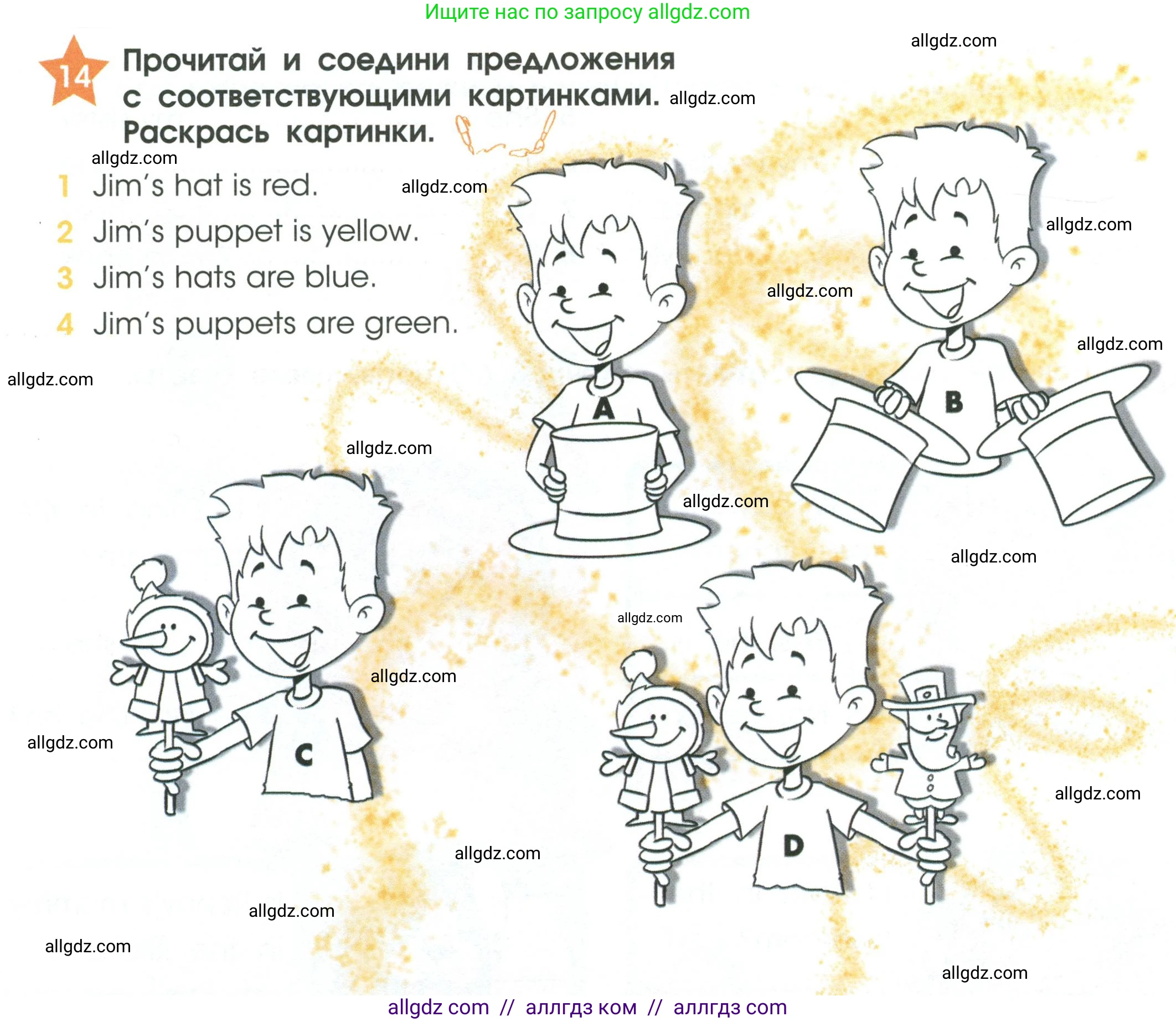 Английский язык (english), 2 класс Рабочая тетрадь (workbook), авторы: Баранова Ксения Михайловна (Baranova Ksenia), Дули Дженни (Dooley Jenny), Копылова Виктория Викторовна (Kopylova Victoria), Мильруд Радислав Петрович (Millrood Radislav), Эванс Вирджиния (Evans Virginia), издательство Просвещение, Москва, 2023, белого цвета, Часть ( Part) 1, страница 20, номер 14, Условие