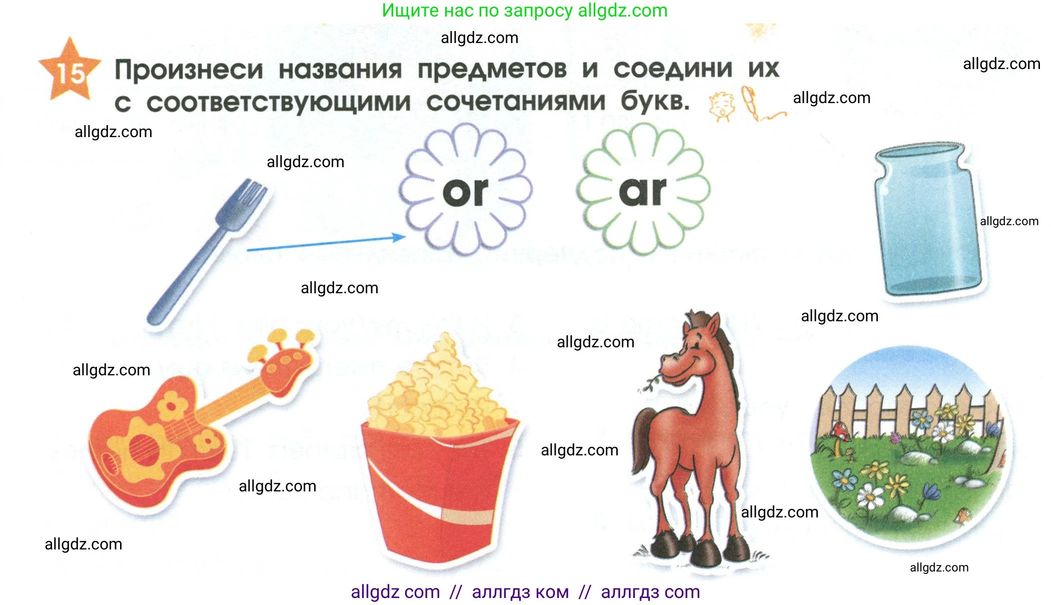 Английский язык (english), 2 класс Рабочая тетрадь (workbook), авторы: Баранова Ксения Михайловна (Baranova Ksenia), Дули Дженни (Dooley Jenny), Копылова Виктория Викторовна (Kopylova Victoria), Мильруд Радислав Петрович (Millrood Radislav), Эванс Вирджиния (Evans Virginia), издательство Просвещение, Москва, 2023, белого цвета, Часть ( Part) 1, страница 20, номер 15, Условие