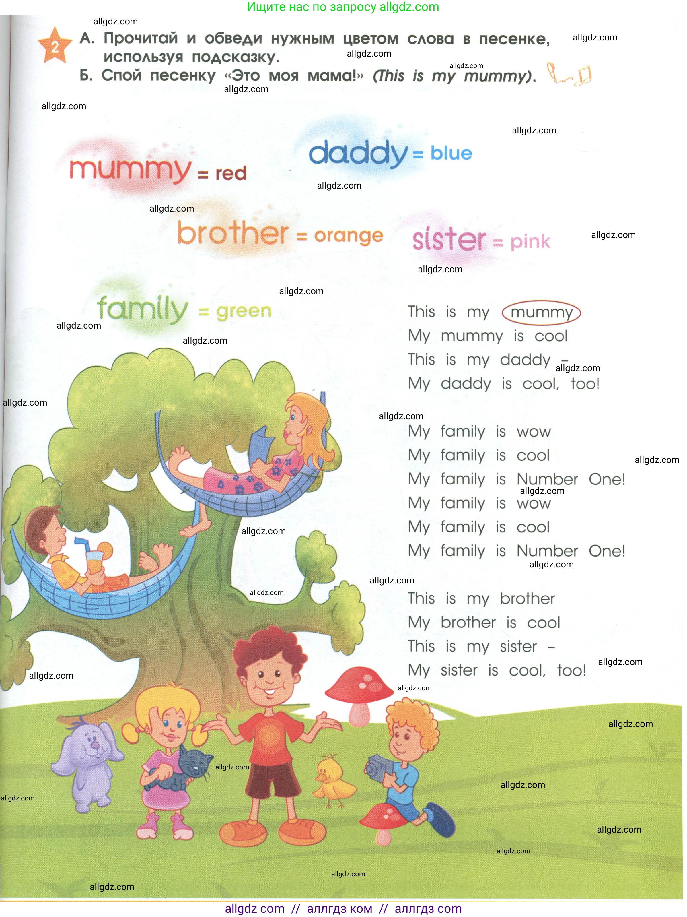 Английский язык (english), 2 класс Рабочая тетрадь (workbook), авторы: Баранова Ксения Михайловна (Baranova Ksenia), Дули Дженни (Dooley Jenny), Копылова Виктория Викторовна (Kopylova Victoria), Мильруд Радислав Петрович (Millrood Radislav), Эванс Вирджиния (Evans Virginia), издательство Просвещение, Москва, 2023, белого цвета, Часть ( Part) 1, страница 13, номер 2, Условие