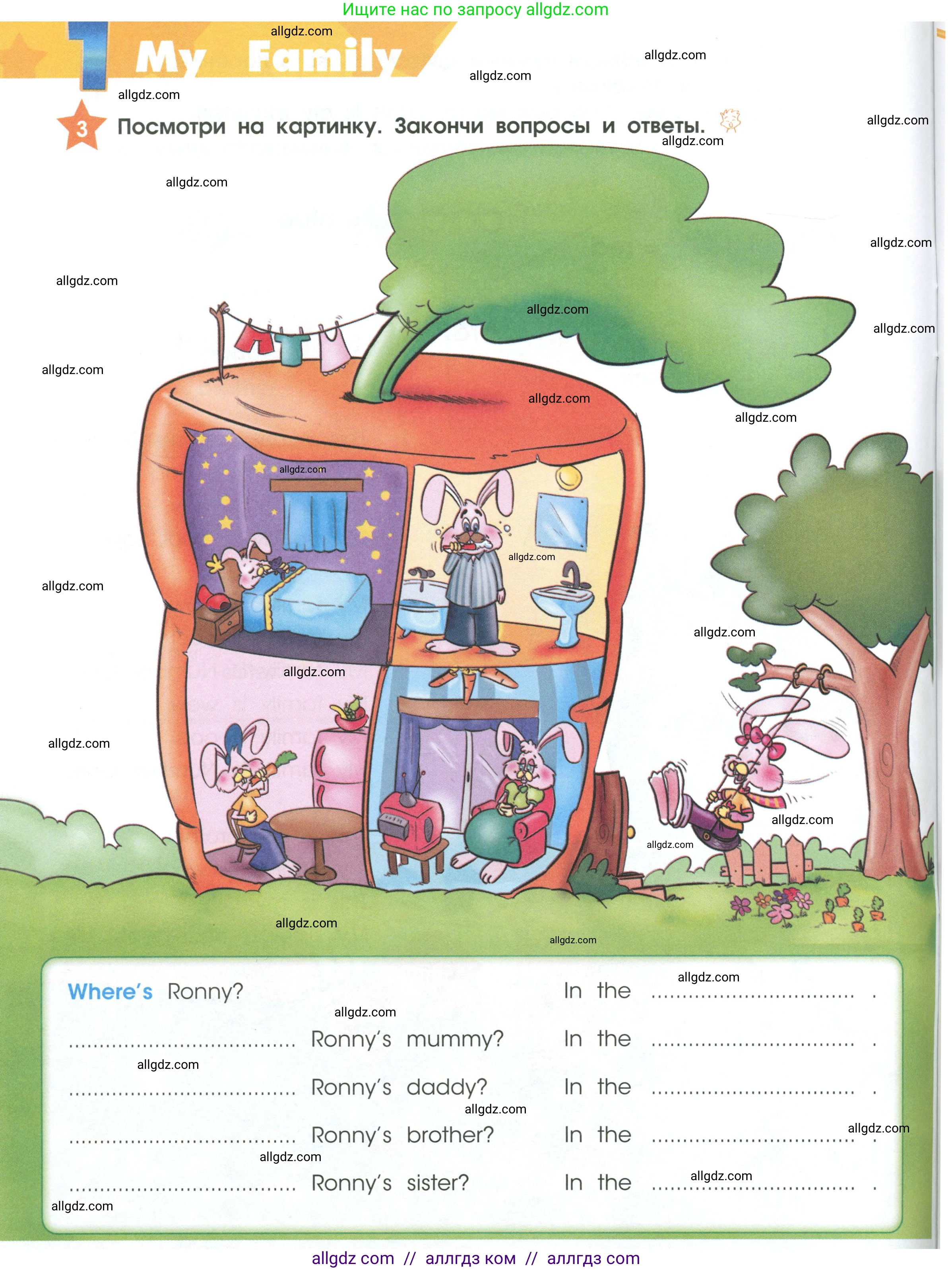 Английский язык (english), 2 класс Рабочая тетрадь (workbook), авторы: Баранова Ксения Михайловна (Baranova Ksenia), Дули Дженни (Dooley Jenny), Копылова Виктория Викторовна (Kopylova Victoria), Мильруд Радислав Петрович (Millrood Radislav), Эванс Вирджиния (Evans Virginia), издательство Просвещение, Москва, 2023, белого цвета, Часть ( Part) 1, страница 14, номер 3, Условие