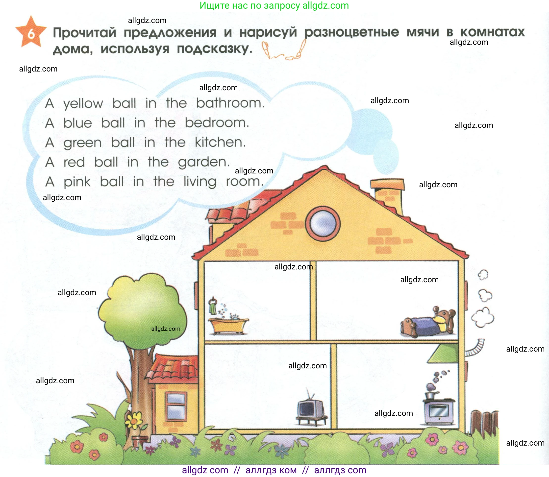 Английский язык (english), 2 класс Рабочая тетрадь (workbook), авторы: Баранова Ксения Михайловна (Baranova Ksenia), Дули Дженни (Dooley Jenny), Копылова Виктория Викторовна (Kopylova Victoria), Мильруд Радислав Петрович (Millrood Radislav), Эванс Вирджиния (Evans Virginia), издательство Просвещение, Москва, 2023, белого цвета, Часть ( Part) 1, страница 16, номер 6, Условие