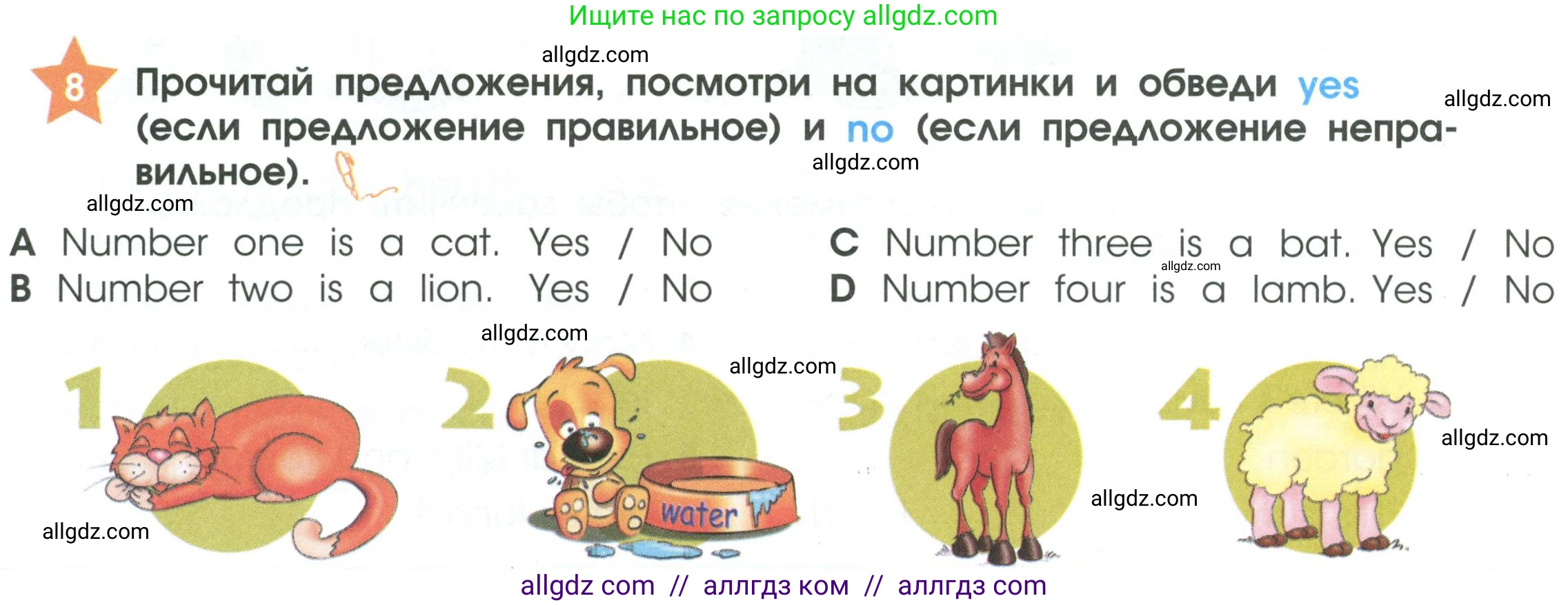 Английский язык (english), 2 класс Рабочая тетрадь (workbook), авторы: Баранова Ксения Михайловна (Baranova Ksenia), Дули Дженни (Dooley Jenny), Копылова Виктория Викторовна (Kopylova Victoria), Мильруд Радислав Петрович (Millrood Radislav), Эванс Вирджиния (Evans Virginia), издательство Просвещение, Москва, 2023, белого цвета, Часть ( Part) 1, страница 17, номер 8, Условие