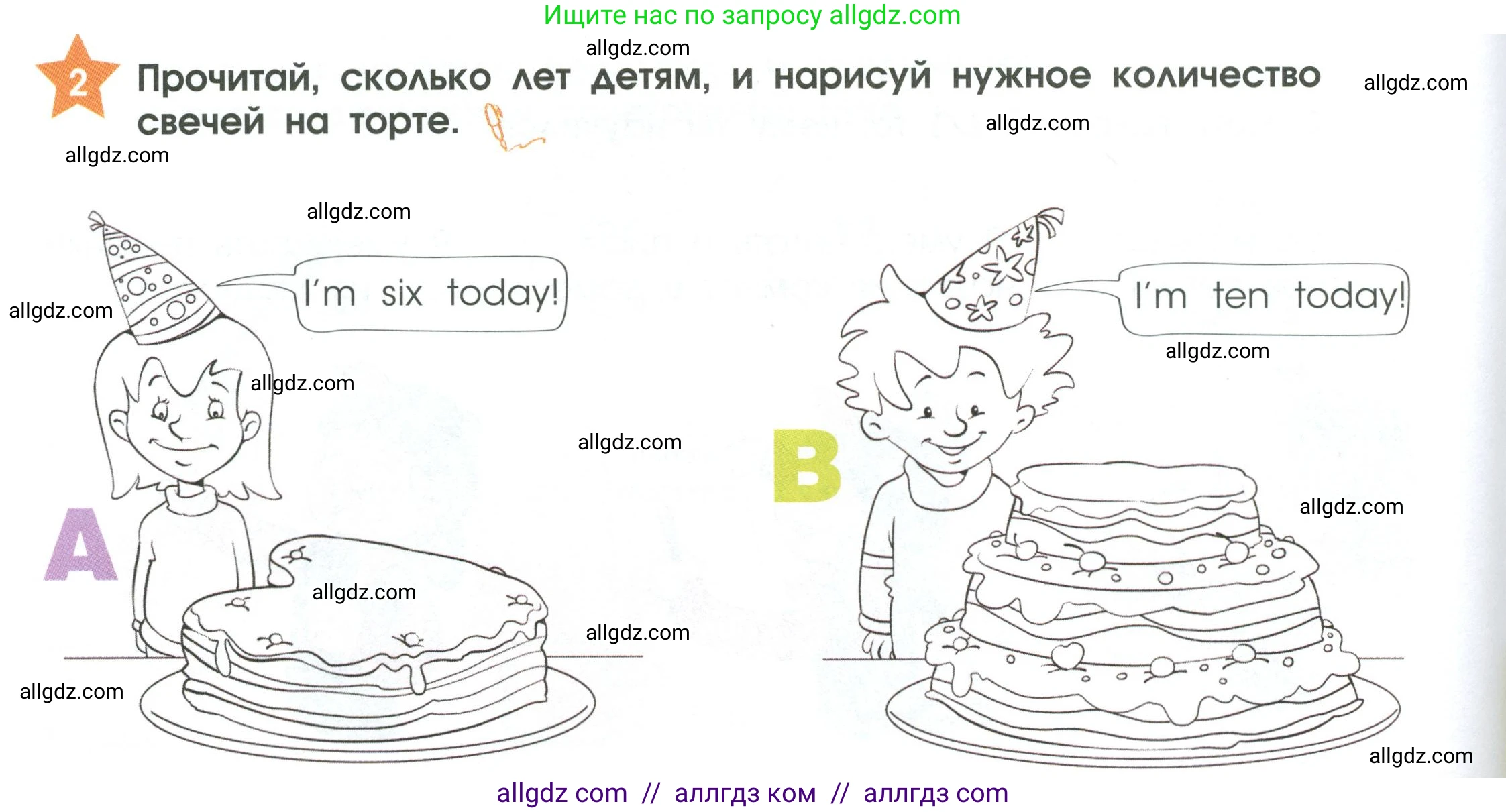 Английский язык (english), 2 класс Рабочая тетрадь (workbook), авторы: Баранова Ксения Михайловна (Baranova Ksenia), Дули Дженни (Dooley Jenny), Копылова Виктория Викторовна (Kopylova Victoria), Мильруд Радислав Петрович (Millrood Radislav), Эванс Вирджиния (Evans Virginia), издательство Просвещение, Москва, 2023, белого цвета, Часть ( Part) 1, страница 22, номер 2, Условие