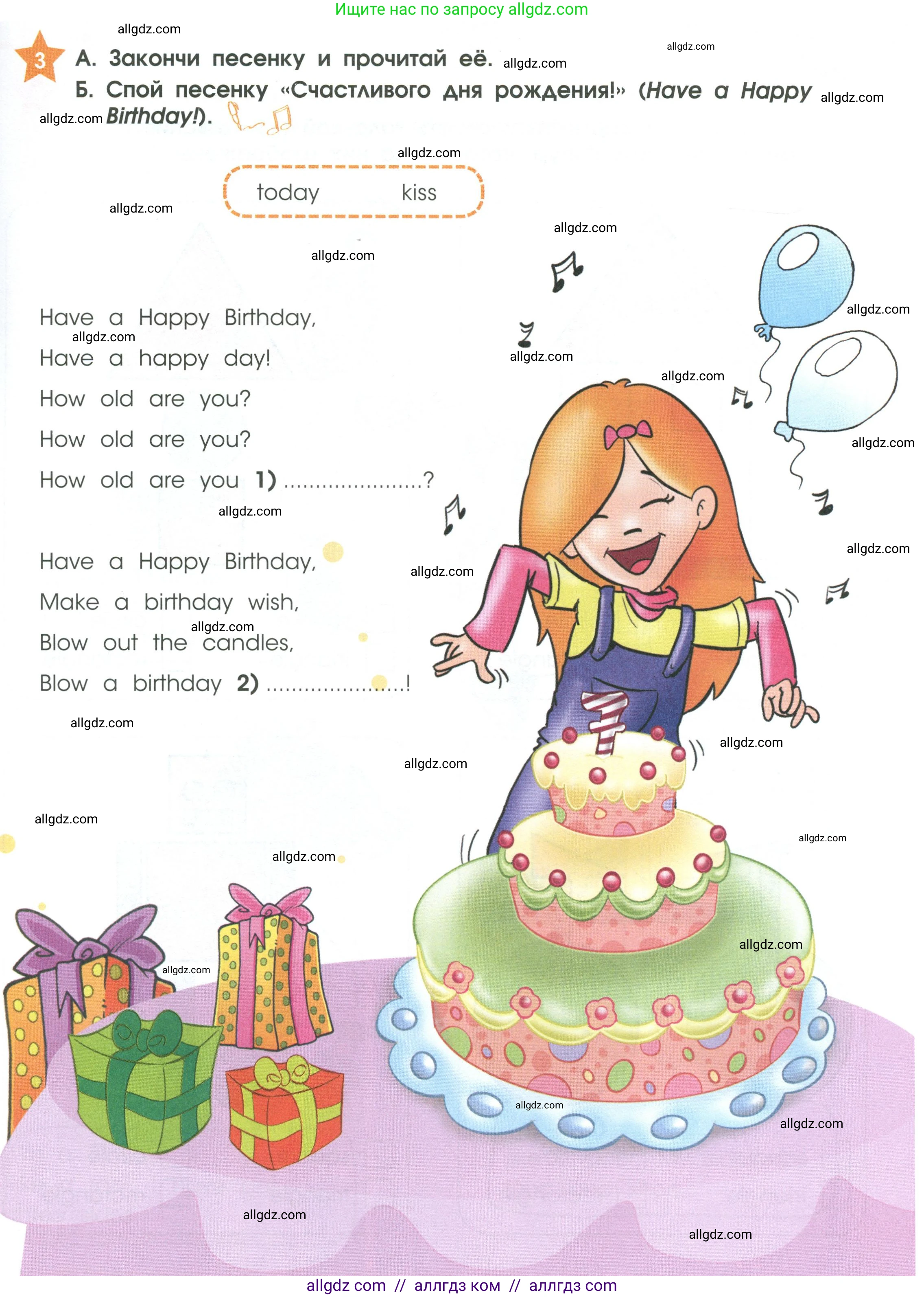 Английский язык (english), 2 класс Рабочая тетрадь (workbook), авторы: Баранова Ксения Михайловна (Baranova Ksenia), Дули Дженни (Dooley Jenny), Копылова Виктория Викторовна (Kopylova Victoria), Мильруд Радислав Петрович (Millrood Radislav), Эванс Вирджиния (Evans Virginia), издательство Просвещение, Москва, 2023, белого цвета, Часть ( Part) 1, страница 23, номер 3, Условие