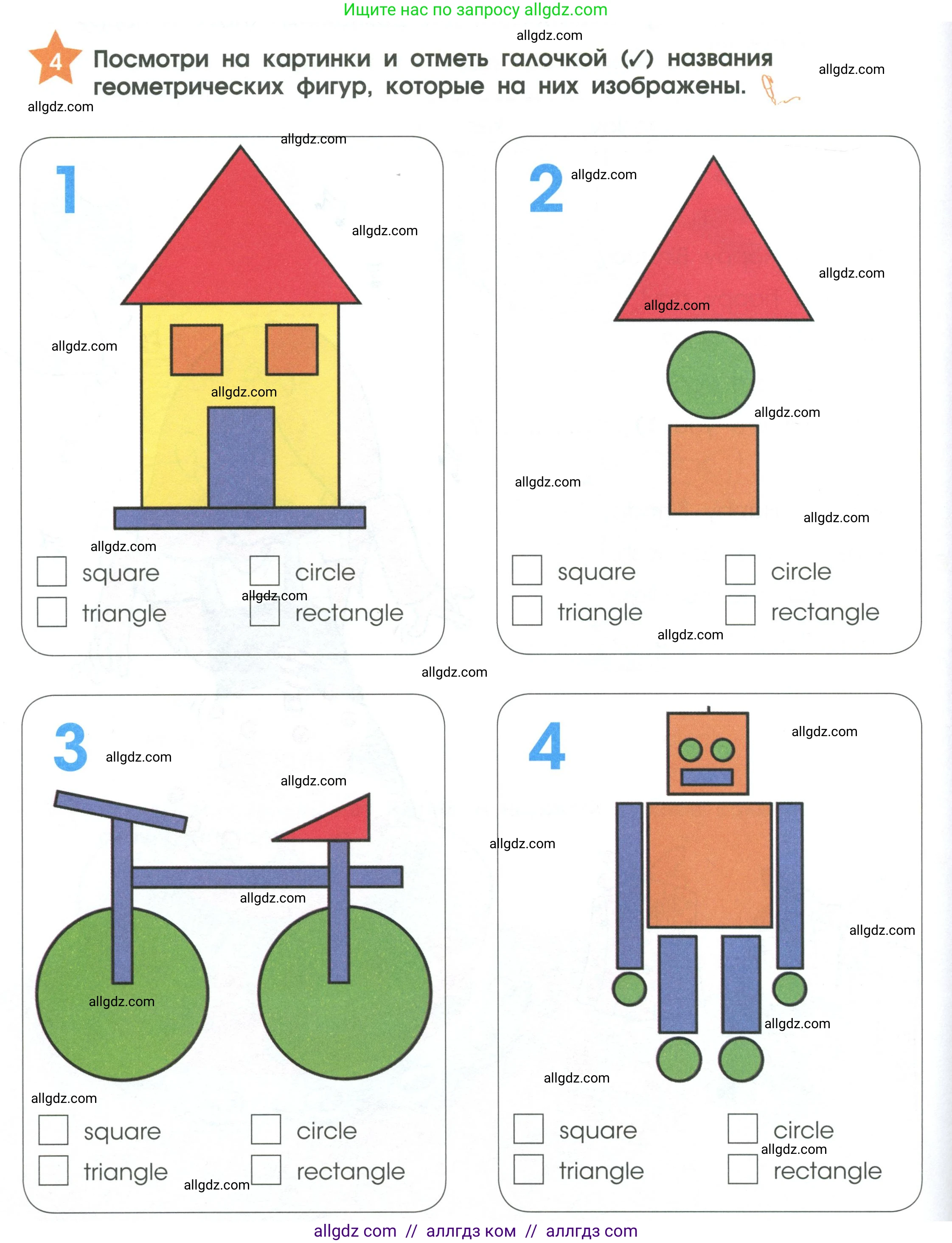 Английский язык (english), 2 класс Рабочая тетрадь (workbook), авторы: Баранова Ксения Михайловна (Baranova Ksenia), Дули Дженни (Dooley Jenny), Копылова Виктория Викторовна (Kopylova Victoria), Мильруд Радислав Петрович (Millrood Radislav), Эванс Вирджиния (Evans Virginia), издательство Просвещение, Москва, 2023, белого цвета, Часть ( Part) 1, страница 24, номер 4, Условие