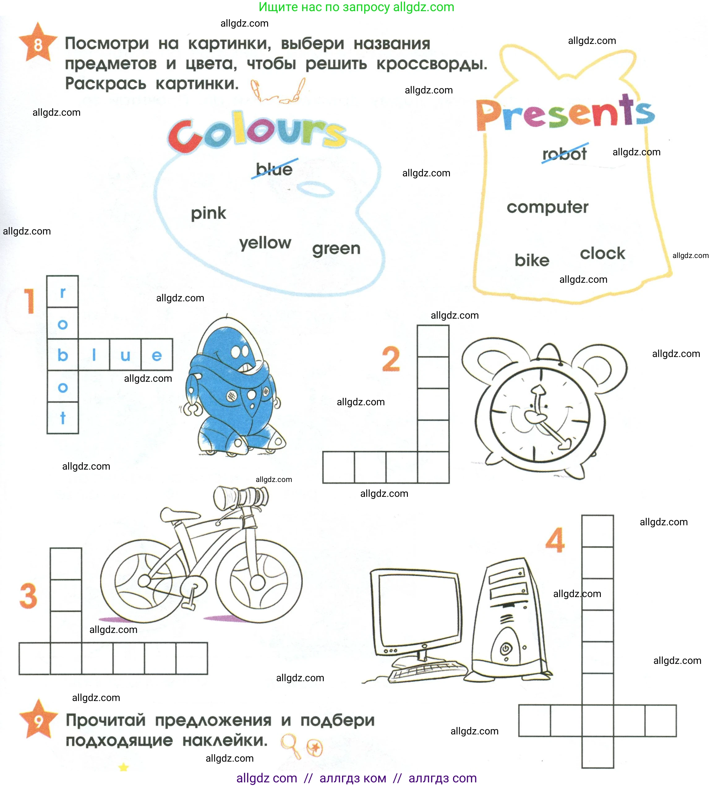 Английский язык (english), 2 класс Рабочая тетрадь (workbook), авторы: Баранова Ксения Михайловна (Baranova Ksenia), Дули Дженни (Dooley Jenny), Копылова Виктория Викторовна (Kopylova Victoria), Мильруд Радислав Петрович (Millrood Radislav), Эванс Вирджиния (Evans Virginia), издательство Просвещение, Москва, 2023, белого цвета, Часть ( Part) 1, страница 27, номер 8, Условие