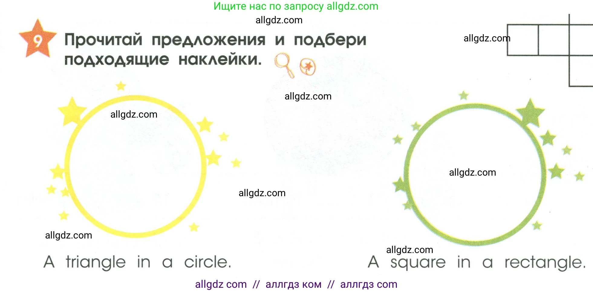 Английский язык (english), 2 класс Рабочая тетрадь (workbook), авторы: Баранова Ксения Михайловна (Baranova Ksenia), Дули Дженни (Dooley Jenny), Копылова Виктория Викторовна (Kopylova Victoria), Мильруд Радислав Петрович (Millrood Radislav), Эванс Вирджиния (Evans Virginia), издательство Просвещение, Москва, 2023, белого цвета, Часть ( Part) 1, страница 27, номер 9, Условие