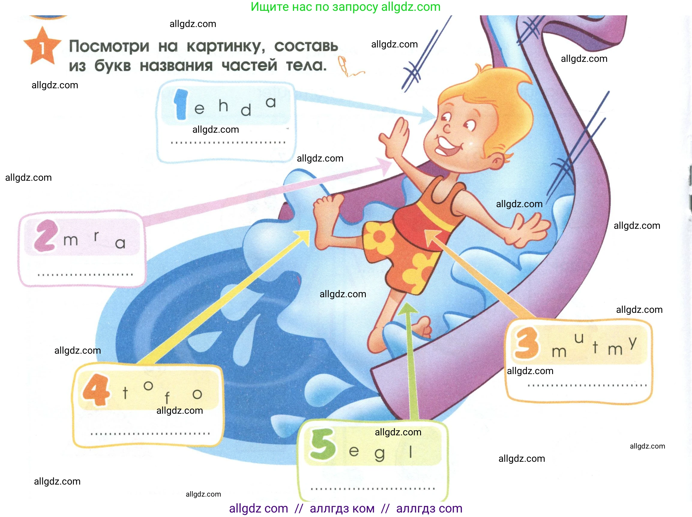 Английский язык (english), 2 класс Рабочая тетрадь (workbook), авторы: Баранова Ксения Михайловна (Baranova Ksenia), Дули Дженни (Dooley Jenny), Копылова Виктория Викторовна (Kopylova Victoria), Мильруд Радислав Петрович (Millrood Radislav), Эванс Вирджиния (Evans Virginia), издательство Просвещение, Москва, 2023, белого цвета, Часть ( Part) 1, страница 32, номер 1, Условие