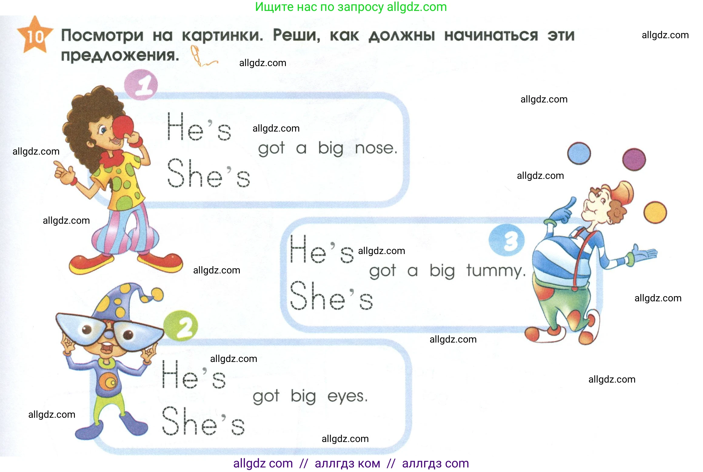 Английский язык (english), 2 класс Рабочая тетрадь (workbook), авторы: Баранова Ксения Михайловна (Baranova Ksenia), Дули Дженни (Dooley Jenny), Копылова Виктория Викторовна (Kopylova Victoria), Мильруд Радислав Петрович (Millrood Radislav), Эванс Вирджиния (Evans Virginia), издательство Просвещение, Москва, 2023, белого цвета, Часть ( Part) 1, страница 37, номер 10, Условие