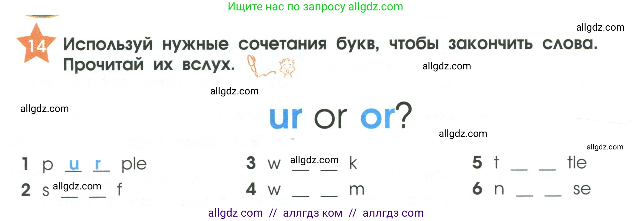 Английский язык (english), 2 класс Рабочая тетрадь (workbook), авторы: Баранова Ксения Михайловна (Baranova Ksenia), Дули Дженни (Dooley Jenny), Копылова Виктория Викторовна (Kopylova Victoria), Мильруд Радислав Петрович (Millrood Radislav), Эванс Вирджиния (Evans Virginia), издательство Просвещение, Москва, 2023, белого цвета, Часть ( Part) 1, страница 40, номер 14, Условие