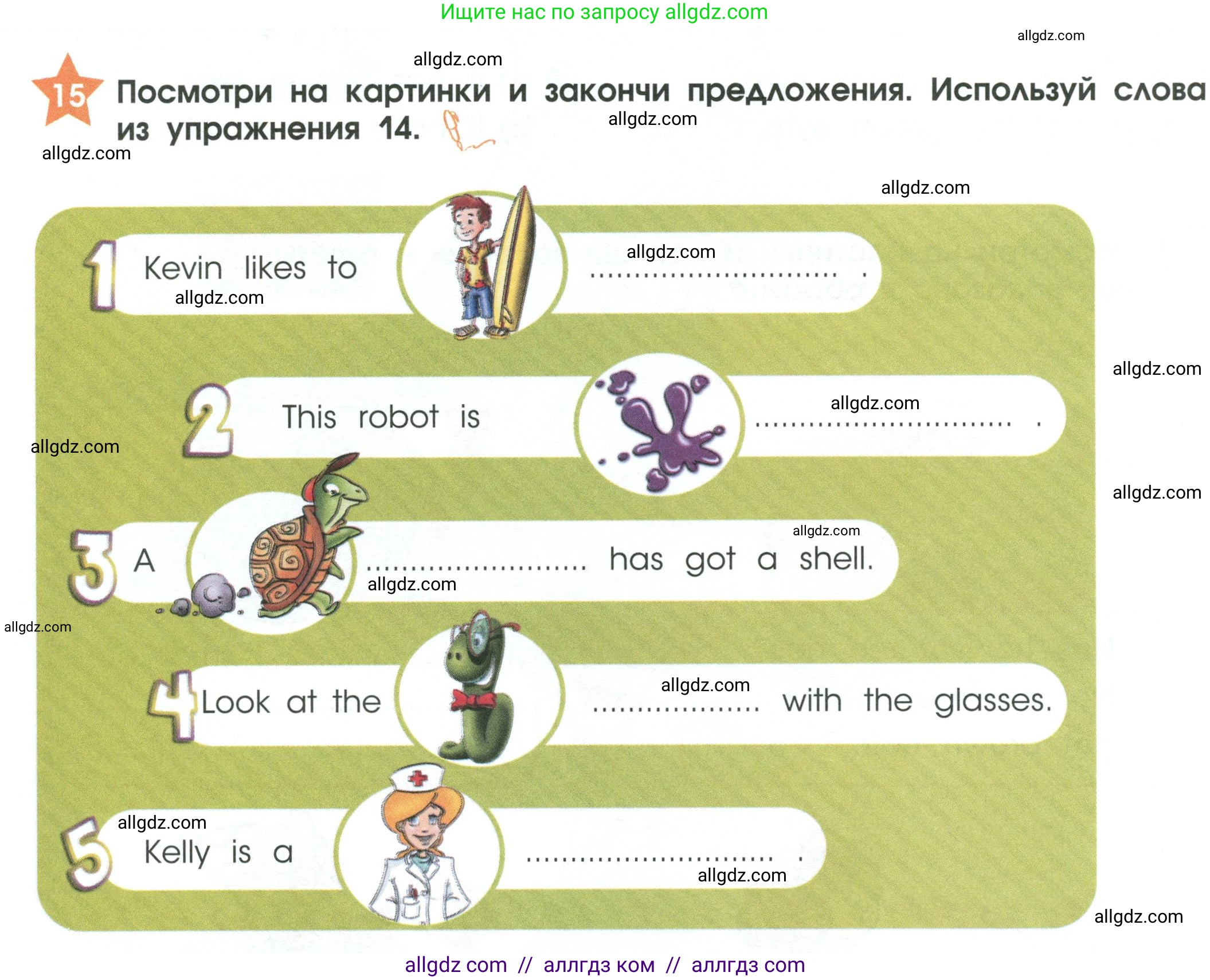 Английский язык (english), 2 класс Рабочая тетрадь (workbook), авторы: Баранова Ксения Михайловна (Baranova Ksenia), Дули Дженни (Dooley Jenny), Копылова Виктория Викторовна (Kopylova Victoria), Мильруд Радислав Петрович (Millrood Radislav), Эванс Вирджиния (Evans Virginia), издательство Просвещение, Москва, 2023, белого цвета, Часть ( Part) 1, страница 40, номер 15, Условие