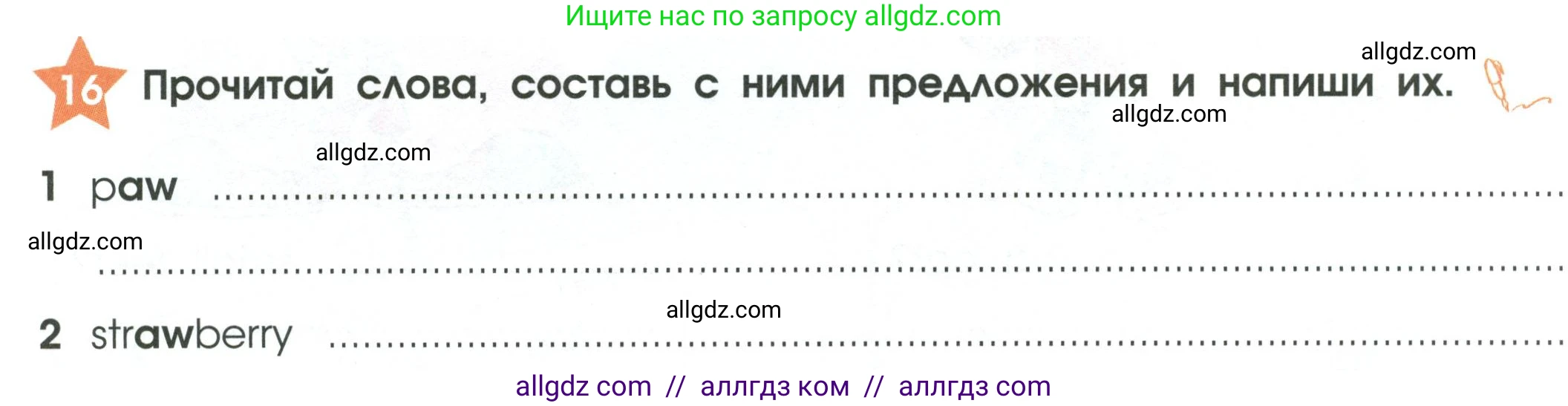 Английский язык (english), 2 класс Рабочая тетрадь (workbook), авторы: Баранова Ксения Михайловна (Baranova Ksenia), Дули Дженни (Dooley Jenny), Копылова Виктория Викторовна (Kopylova Victoria), Мильруд Радислав Петрович (Millrood Radislav), Эванс Вирджиния (Evans Virginia), издательство Просвещение, Москва, 2023, белого цвета, Часть ( Part) 1, страница 40, номер 16, Условие