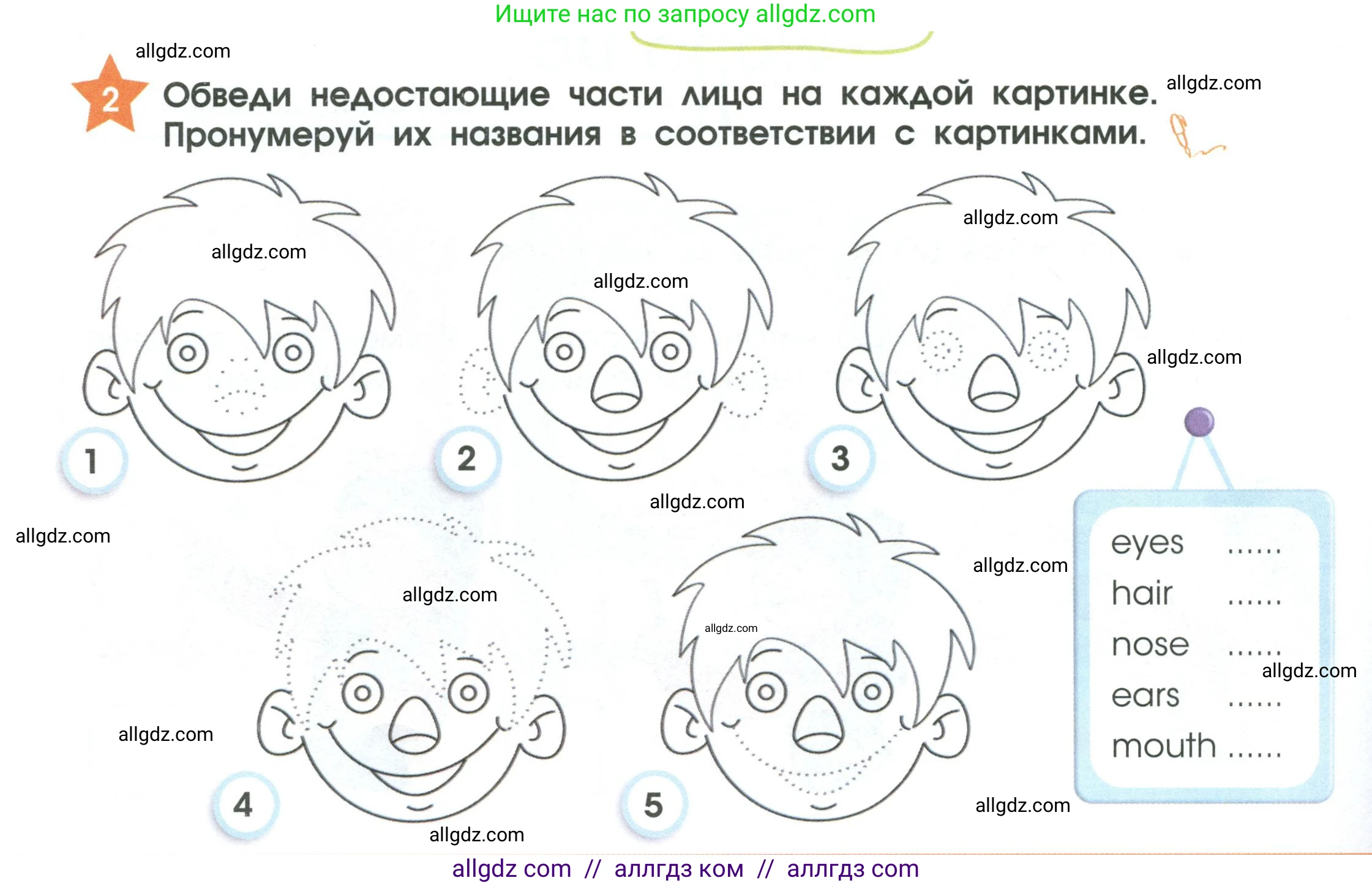 Английский язык (english), 2 класс Рабочая тетрадь (workbook), авторы: Баранова Ксения Михайловна (Baranova Ksenia), Дули Дженни (Dooley Jenny), Копылова Виктория Викторовна (Kopylova Victoria), Мильруд Радислав Петрович (Millrood Radislav), Эванс Вирджиния (Evans Virginia), издательство Просвещение, Москва, 2023, белого цвета, Часть ( Part) 1, страница 32, номер 2, Условие