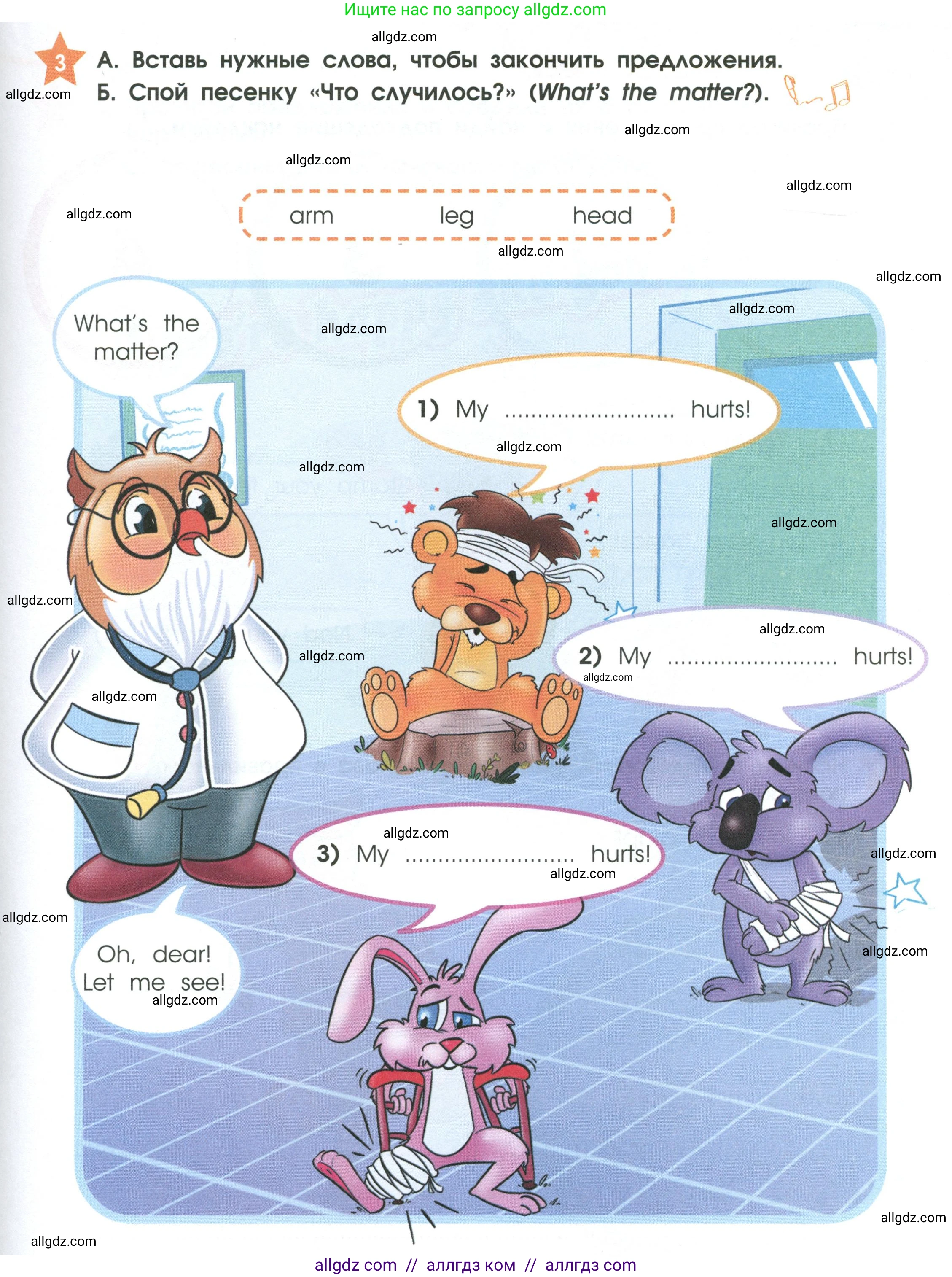 Английский язык (english), 2 класс Рабочая тетрадь (workbook), авторы: Баранова Ксения Михайловна (Baranova Ksenia), Дули Дженни (Dooley Jenny), Копылова Виктория Викторовна (Kopylova Victoria), Мильруд Радислав Петрович (Millrood Radislav), Эванс Вирджиния (Evans Virginia), издательство Просвещение, Москва, 2023, белого цвета, Часть ( Part) 1, страница 33, номер 3, Условие