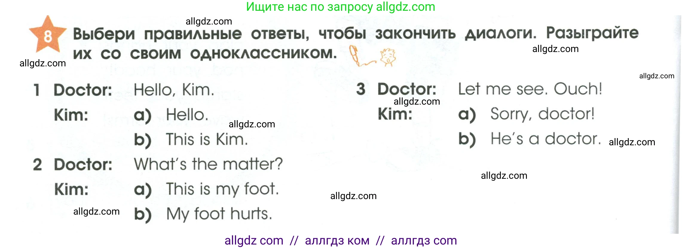 Английский язык (english), 2 класс Рабочая тетрадь (workbook), авторы: Баранова Ксения Михайловна (Baranova Ksenia), Дули Дженни (Dooley Jenny), Копылова Виктория Викторовна (Kopylova Victoria), Мильруд Радислав Петрович (Millrood Radislav), Эванс Вирджиния (Evans Virginia), издательство Просвещение, Москва, 2023, белого цвета, Часть ( Part) 1, страница 36, номер 8, Условие