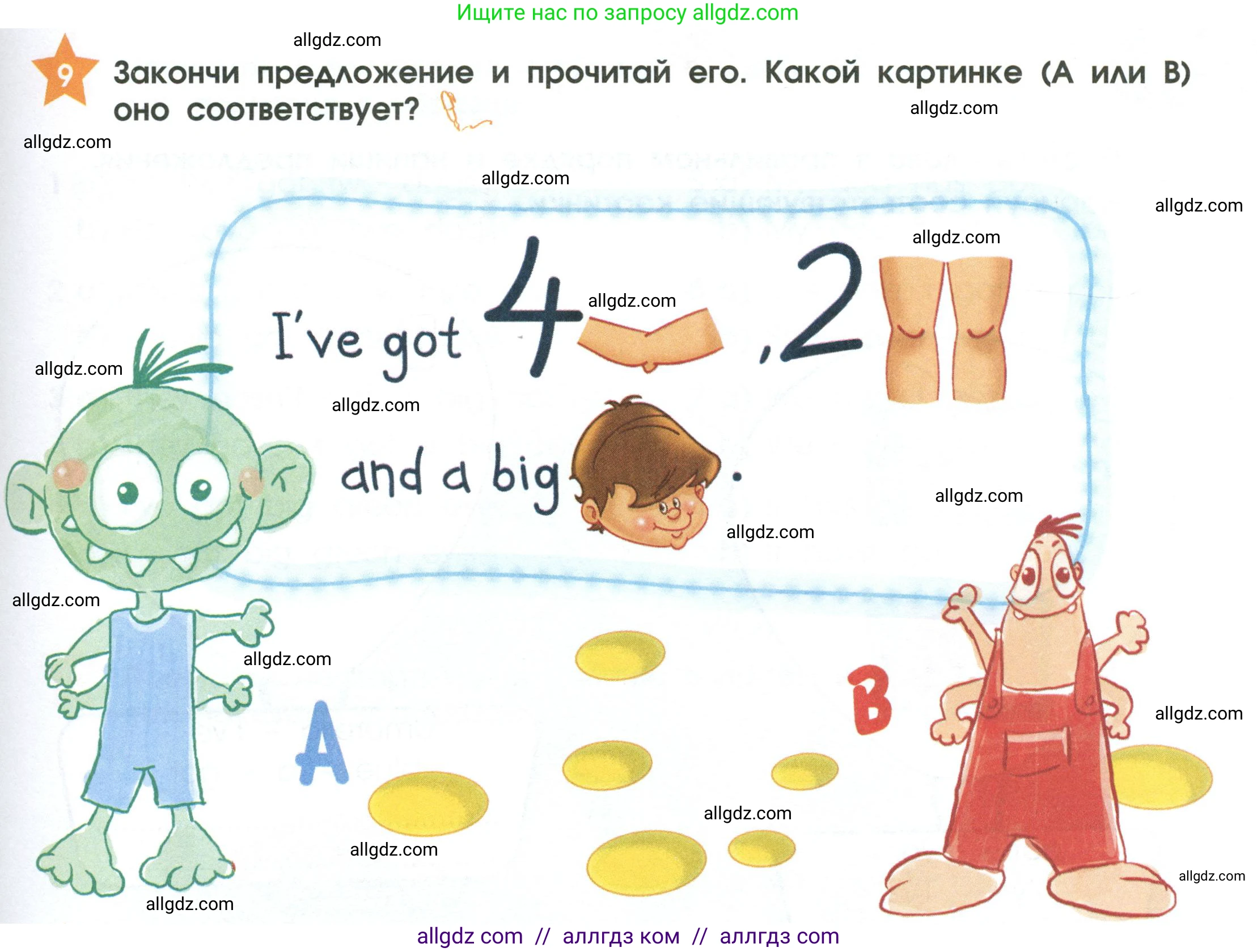 Английский язык (english), 2 класс Рабочая тетрадь (workbook), авторы: Баранова Ксения Михайловна (Baranova Ksenia), Дули Дженни (Dooley Jenny), Копылова Виктория Викторовна (Kopylova Victoria), Мильруд Радислав Петрович (Millrood Radislav), Эванс Вирджиния (Evans Virginia), издательство Просвещение, Москва, 2023, белого цвета, Часть ( Part) 1, страница 37, номер 9, Условие