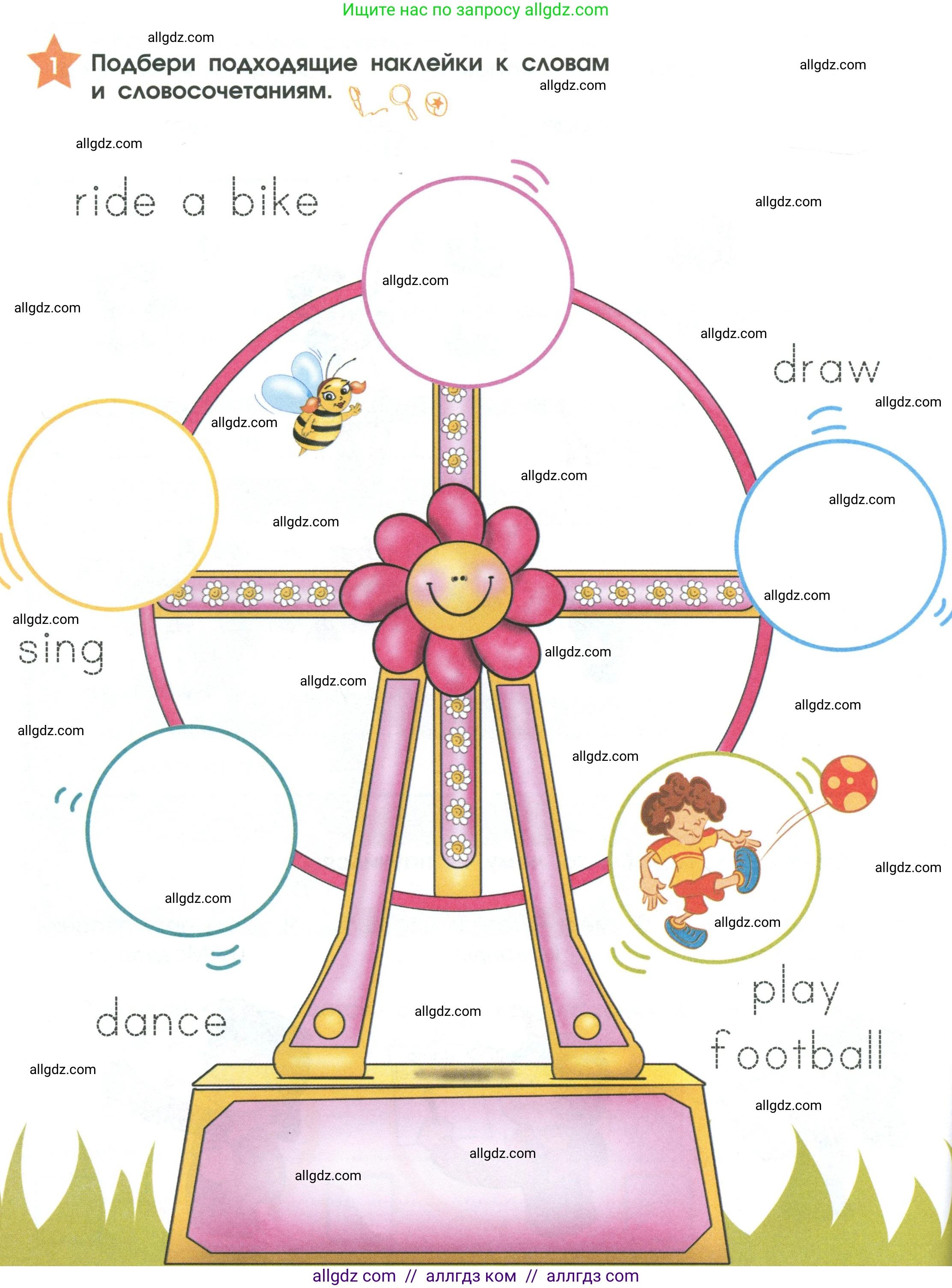 Английский язык (english), 2 класс Рабочая тетрадь (workbook), авторы: Баранова Ксения Михайловна (Baranova Ksenia), Дули Дженни (Dooley Jenny), Копылова Виктория Викторовна (Kopylova Victoria), Мильруд Радислав Петрович (Millrood Radislav), Эванс Вирджиния (Evans Virginia), издательство Просвещение, Москва, 2023, белого цвета, Часть ( Part) 1, страница 42, номер 1, Условие