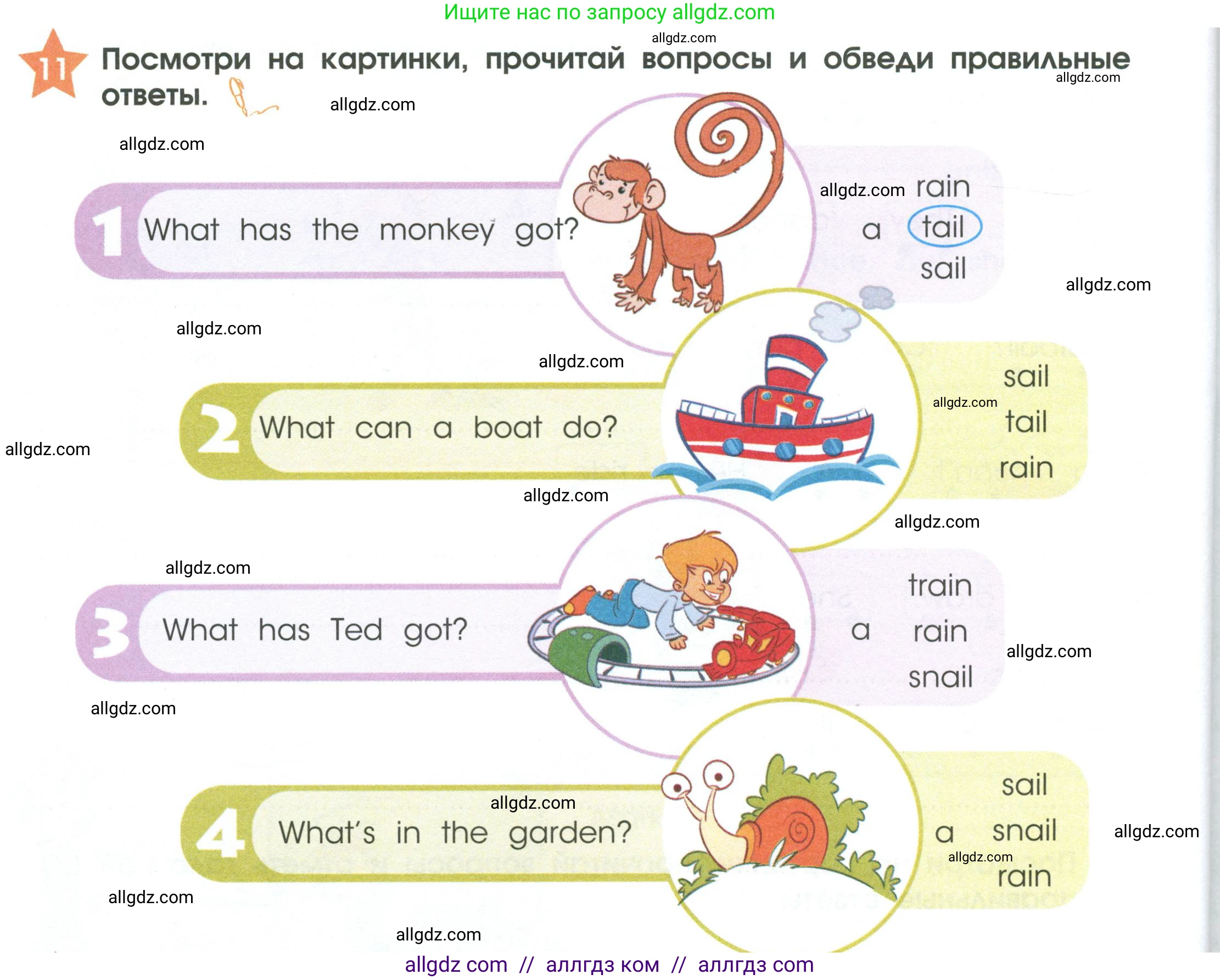 Английский язык (english), 2 класс Рабочая тетрадь (workbook), авторы: Баранова Ксения Михайловна (Baranova Ksenia), Дули Дженни (Dooley Jenny), Копылова Виктория Викторовна (Kopylova Victoria), Мильруд Радислав Петрович (Millrood Radislav), Эванс Вирджиния (Evans Virginia), издательство Просвещение, Москва, 2023, белого цвета, Часть ( Part) 1, страница 50, номер 11, Условие