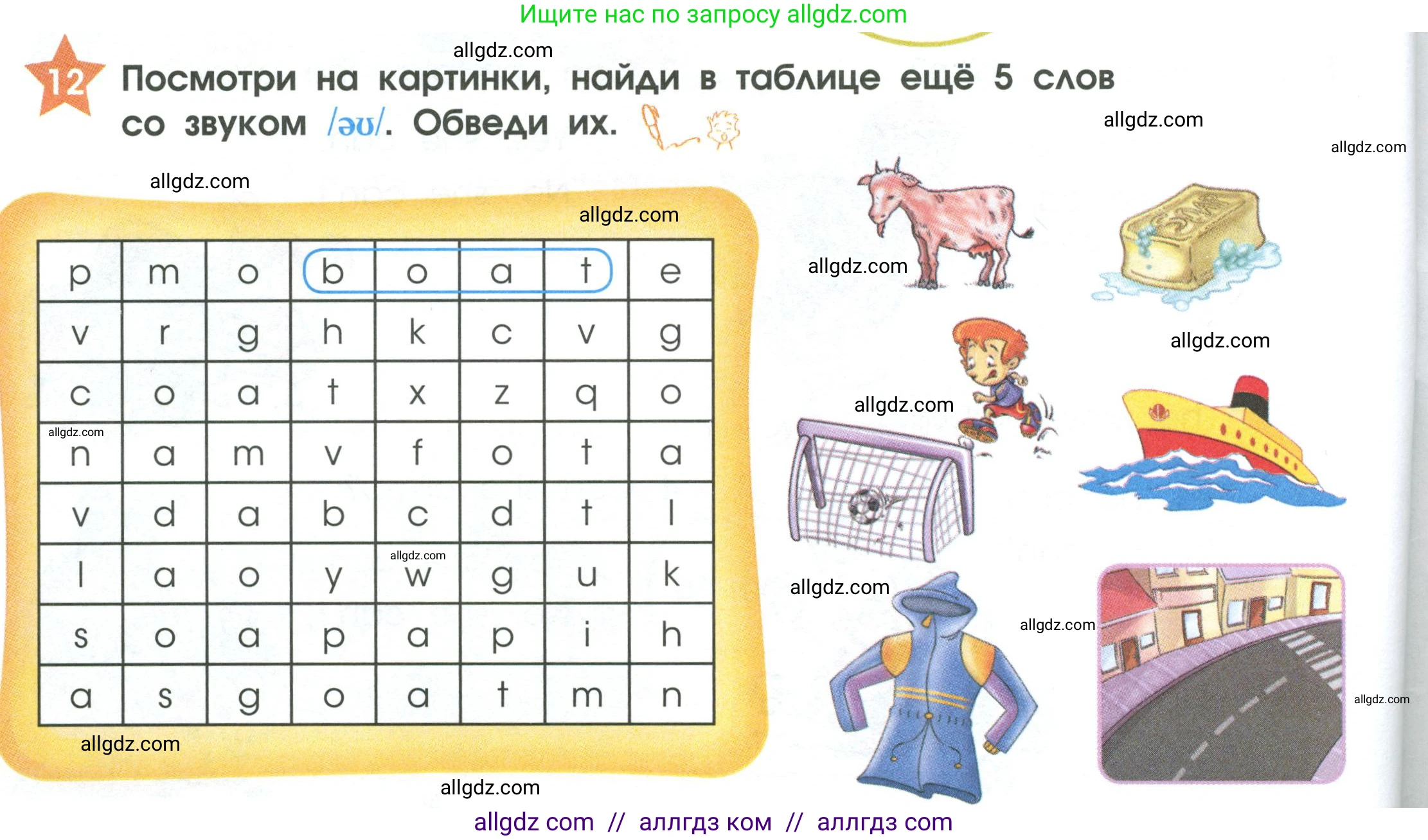 Английский язык (english), 2 класс Рабочая тетрадь (workbook), авторы: Баранова Ксения Михайловна (Baranova Ksenia), Дули Дженни (Dooley Jenny), Копылова Виктория Викторовна (Kopylova Victoria), Мильруд Радислав Петрович (Millrood Radislav), Эванс Вирджиния (Evans Virginia), издательство Просвещение, Москва, 2023, белого цвета, Часть ( Part) 1, страница 50, номер 12, Условие