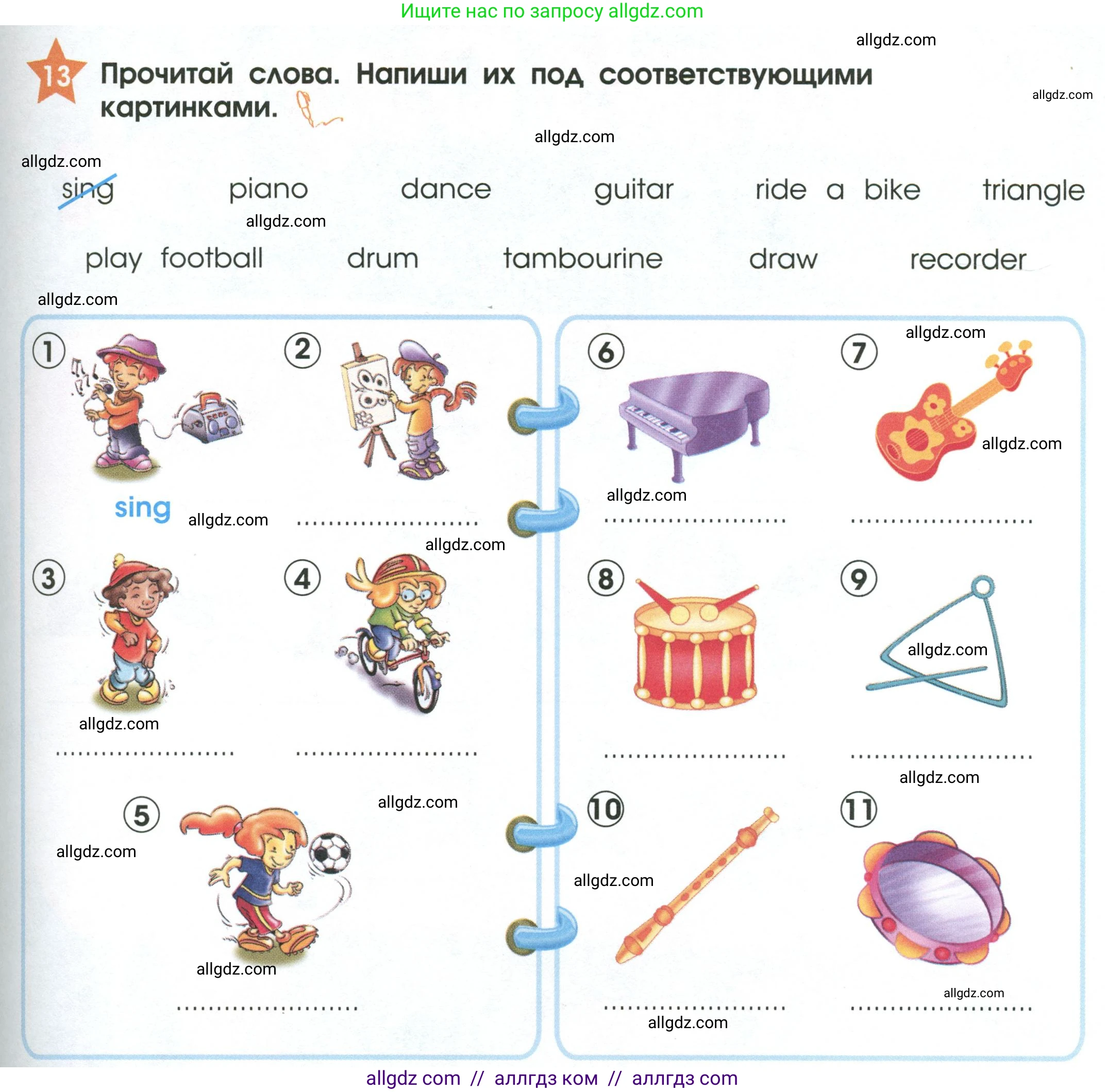 Английский язык (english), 2 класс Рабочая тетрадь (workbook), авторы: Баранова Ксения Михайловна (Baranova Ksenia), Дули Дженни (Dooley Jenny), Копылова Виктория Викторовна (Kopylova Victoria), Мильруд Радислав Петрович (Millrood Radislav), Эванс Вирджиния (Evans Virginia), издательство Просвещение, Москва, 2023, белого цвета, Часть ( Part) 1, страница 51, номер 13, Условие