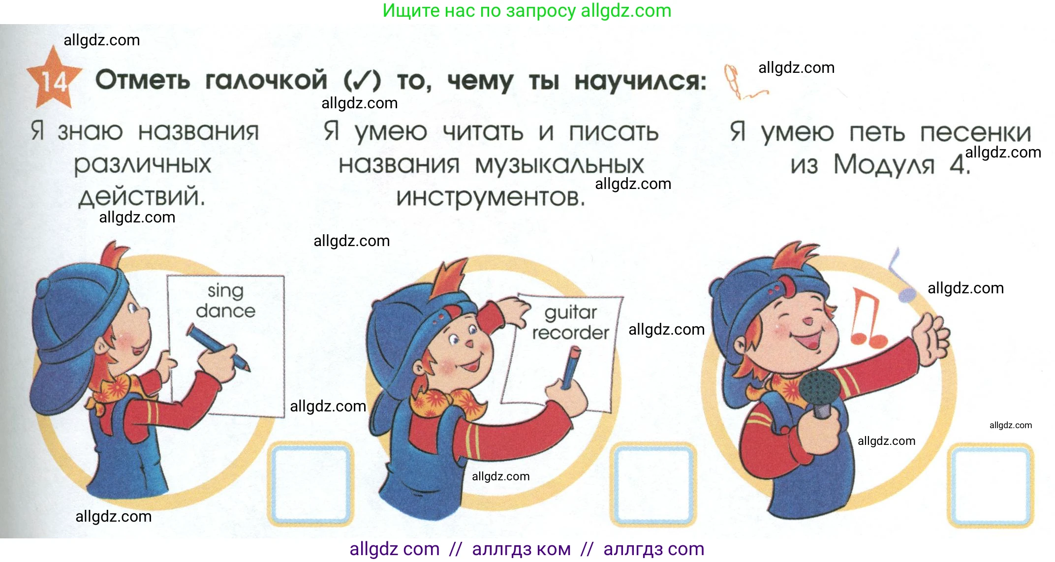 Английский язык (english), 2 класс Рабочая тетрадь (workbook), авторы: Баранова Ксения Михайловна (Baranova Ksenia), Дули Дженни (Dooley Jenny), Копылова Виктория Викторовна (Kopylova Victoria), Мильруд Радислав Петрович (Millrood Radislav), Эванс Вирджиния (Evans Virginia), издательство Просвещение, Москва, 2023, белого цвета, Часть ( Part) 1, страница 51, номер 14, Условие