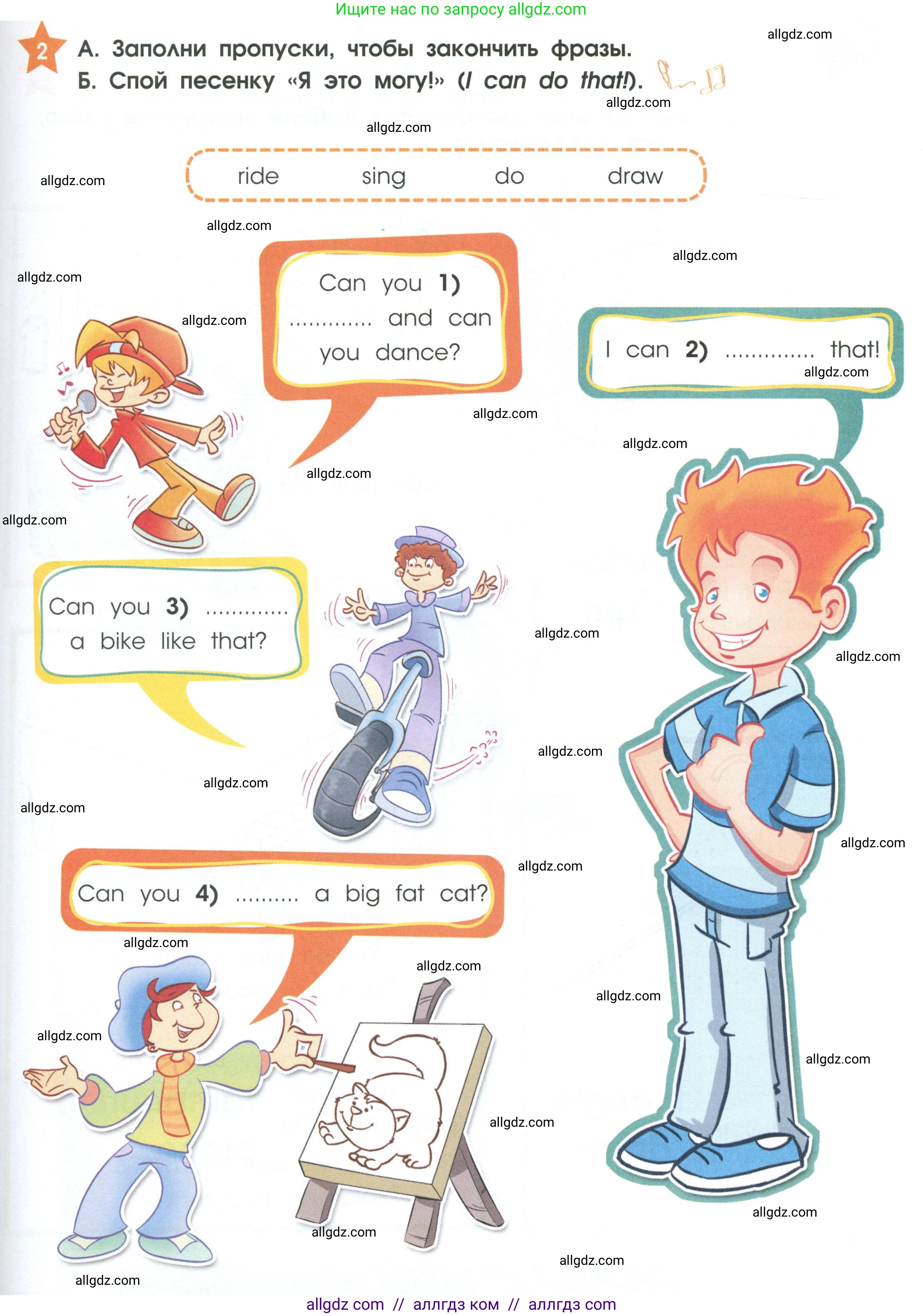 Английский язык (english), 2 класс Рабочая тетрадь (workbook), авторы: Баранова Ксения Михайловна (Baranova Ksenia), Дули Дженни (Dooley Jenny), Копылова Виктория Викторовна (Kopylova Victoria), Мильруд Радислав Петрович (Millrood Radislav), Эванс Вирджиния (Evans Virginia), издательство Просвещение, Москва, 2023, белого цвета, Часть ( Part) 1, страница 43, номер 2, Условие