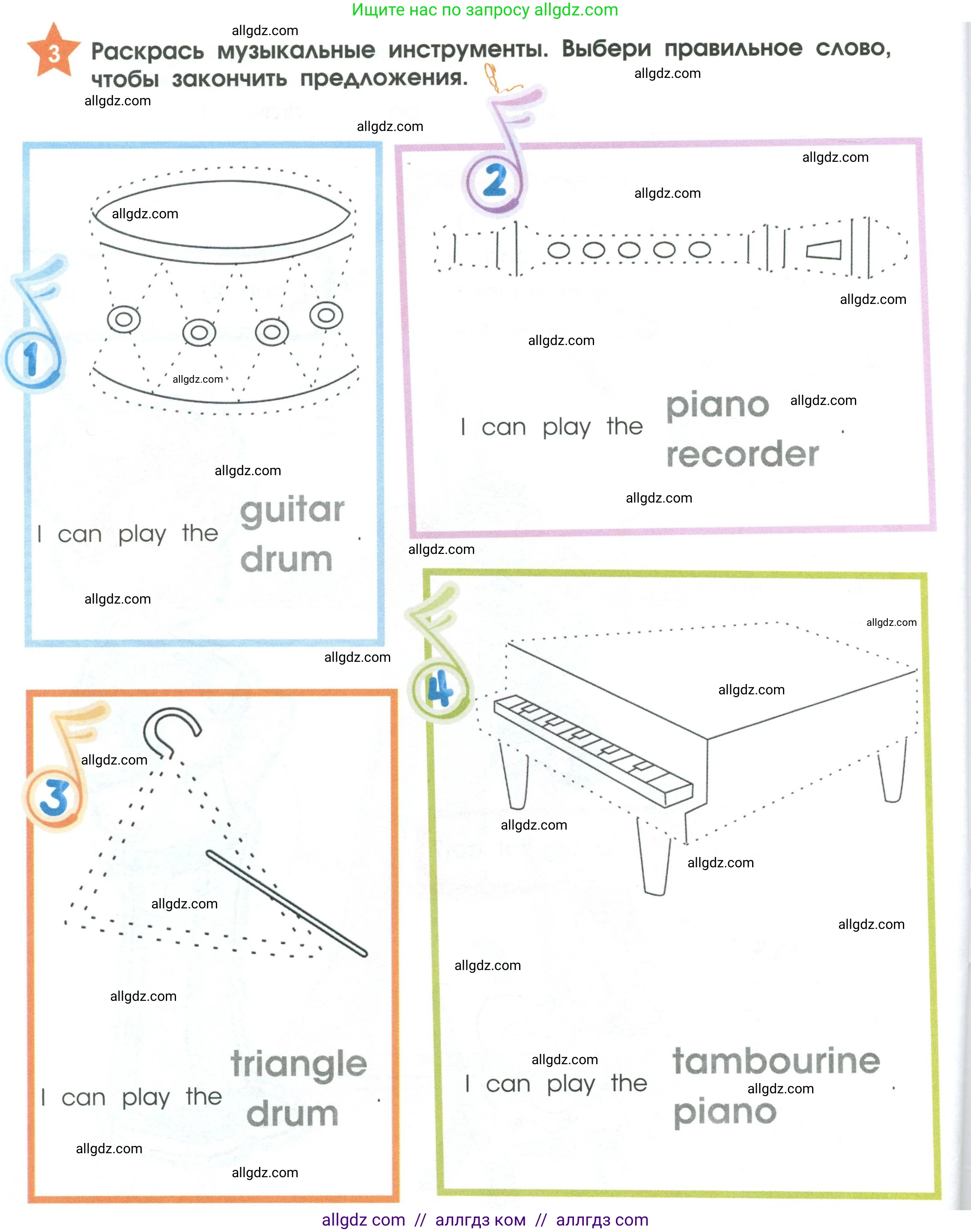 Английский язык (english), 2 класс Рабочая тетрадь (workbook), авторы: Баранова Ксения Михайловна (Baranova Ksenia), Дули Дженни (Dooley Jenny), Копылова Виктория Викторовна (Kopylova Victoria), Мильруд Радислав Петрович (Millrood Radislav), Эванс Вирджиния (Evans Virginia), издательство Просвещение, Москва, 2023, белого цвета, Часть ( Part) 1, страница 44, номер 3, Условие