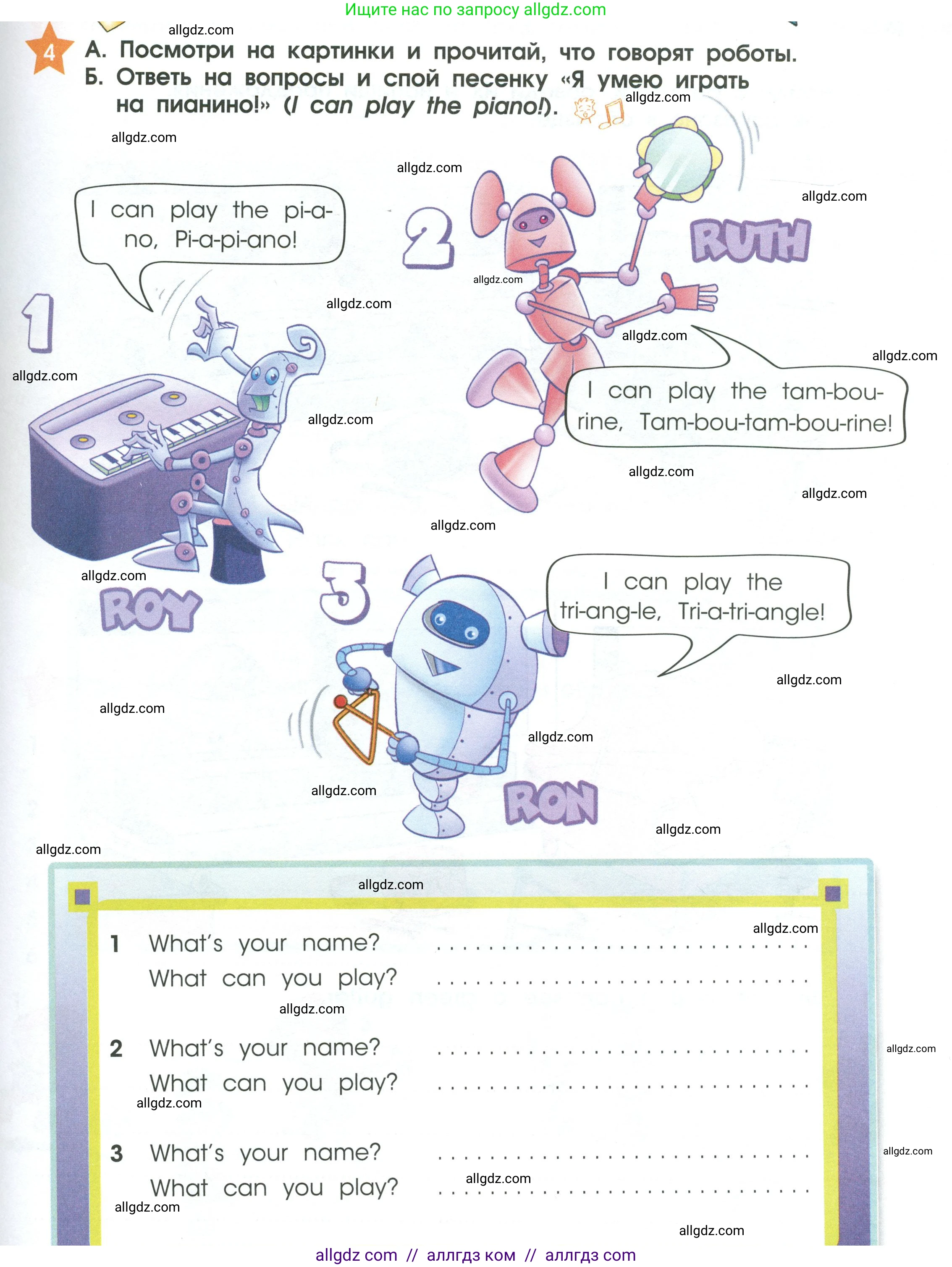 Английский язык (english), 2 класс Рабочая тетрадь (workbook), авторы: Баранова Ксения Михайловна (Baranova Ksenia), Дули Дженни (Dooley Jenny), Копылова Виктория Викторовна (Kopylova Victoria), Мильруд Радислав Петрович (Millrood Radislav), Эванс Вирджиния (Evans Virginia), издательство Просвещение, Москва, 2023, белого цвета, Часть ( Part) 1, страница 45, номер 4, Условие