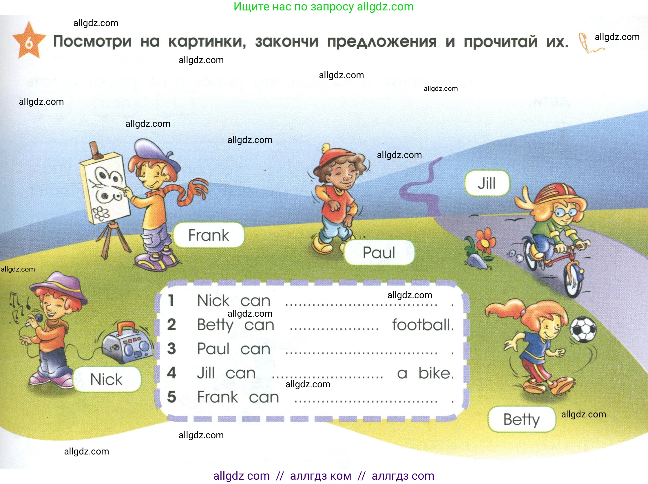 Английский язык (english), 2 класс Рабочая тетрадь (workbook), авторы: Баранова Ксения Михайловна (Baranova Ksenia), Дули Дженни (Dooley Jenny), Копылова Виктория Викторовна (Kopylova Victoria), Мильруд Радислав Петрович (Millrood Radislav), Эванс Вирджиния (Evans Virginia), издательство Просвещение, Москва, 2023, белого цвета, Часть ( Part) 1, страница 47, номер 6, Условие