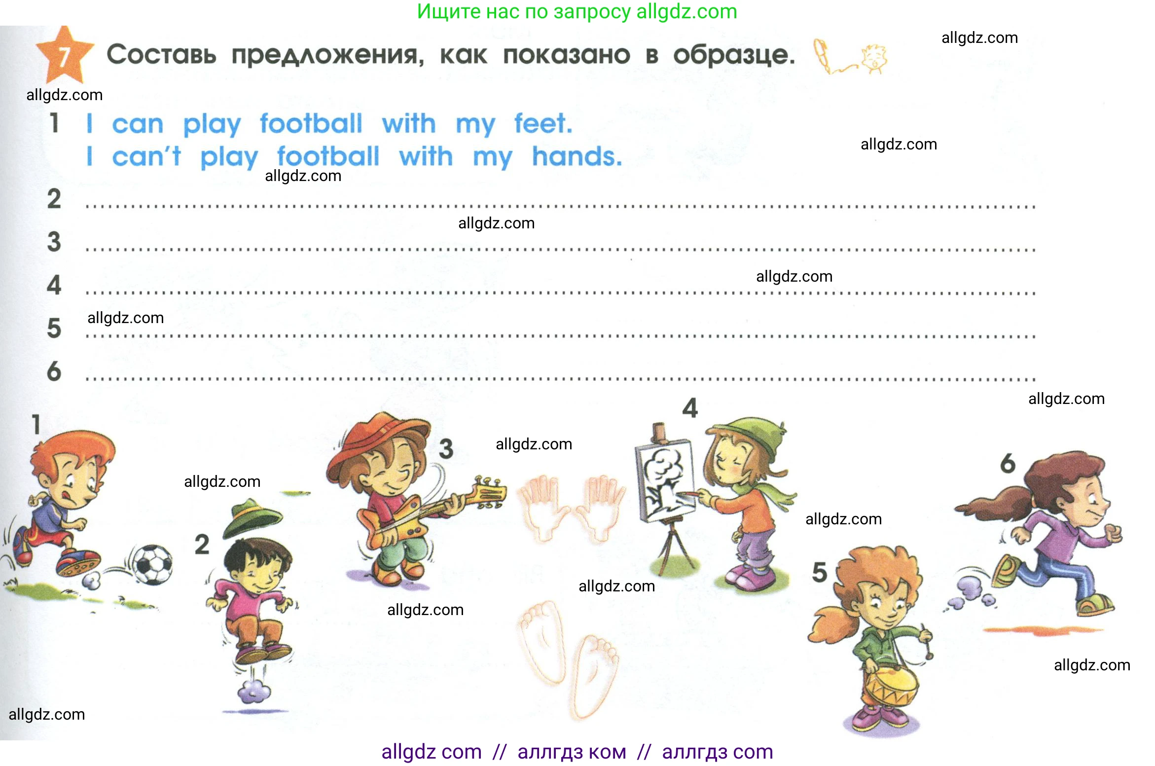 Английский язык (english), 2 класс Рабочая тетрадь (workbook), авторы: Баранова Ксения Михайловна (Baranova Ksenia), Дули Дженни (Dooley Jenny), Копылова Виктория Викторовна (Kopylova Victoria), Мильруд Радислав Петрович (Millrood Radislav), Эванс Вирджиния (Evans Virginia), издательство Просвещение, Москва, 2023, белого цвета, Часть ( Part) 1, страница 47, номер 7, Условие