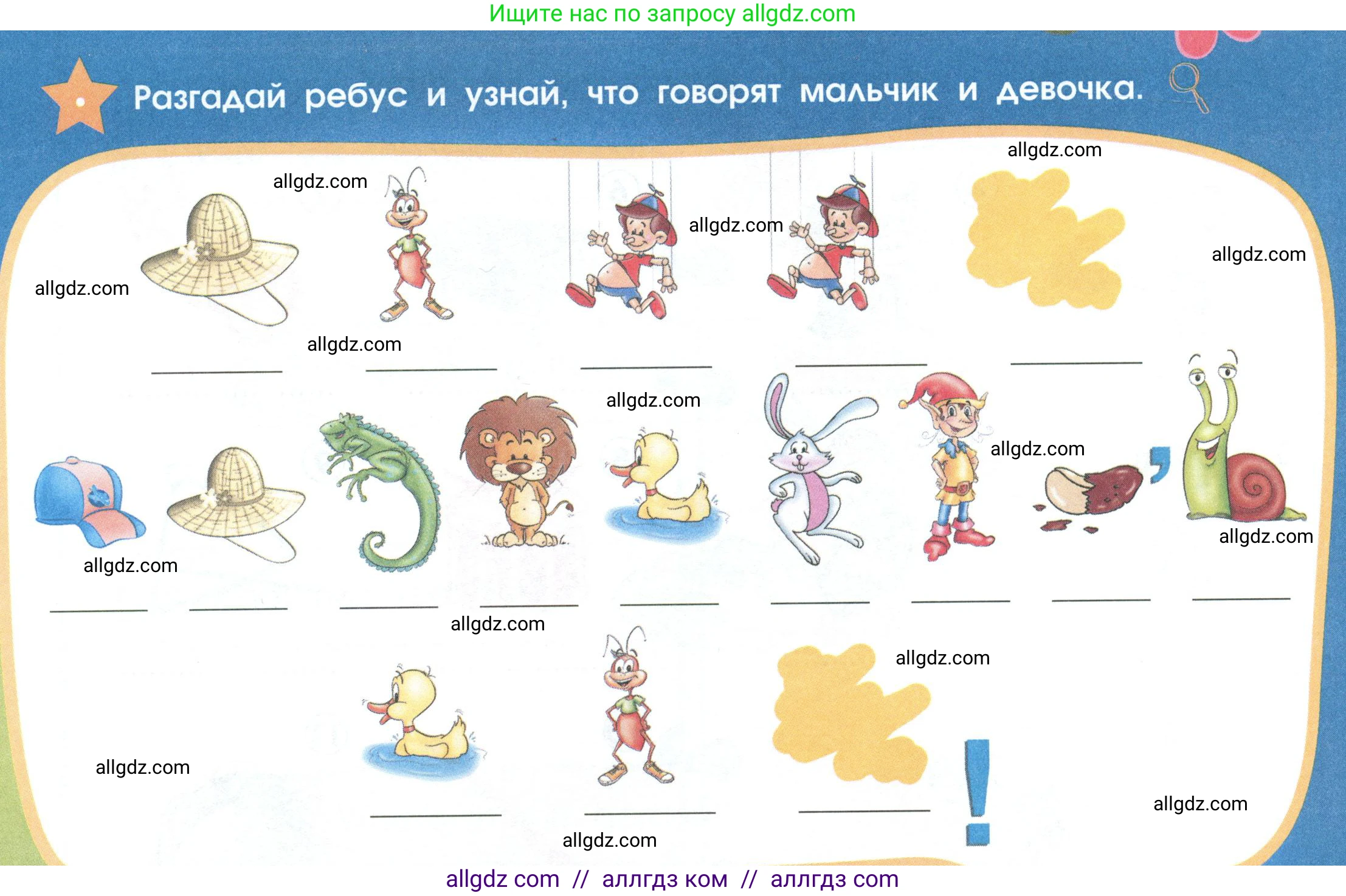 Английский язык (english), 2 класс Рабочая тетрадь (workbook), авторы: Баранова Ксения Михайловна (Baranova Ksenia), Дули Дженни (Dooley Jenny), Копылова Виктория Викторовна (Kopylova Victoria), Мильруд Радислав Петрович (Millrood Radislav), Эванс Вирджиния (Evans Virginia), издательство Просвещение, Москва, 2023, белого цвета, Часть ( Part) 1, страница 52, Условие