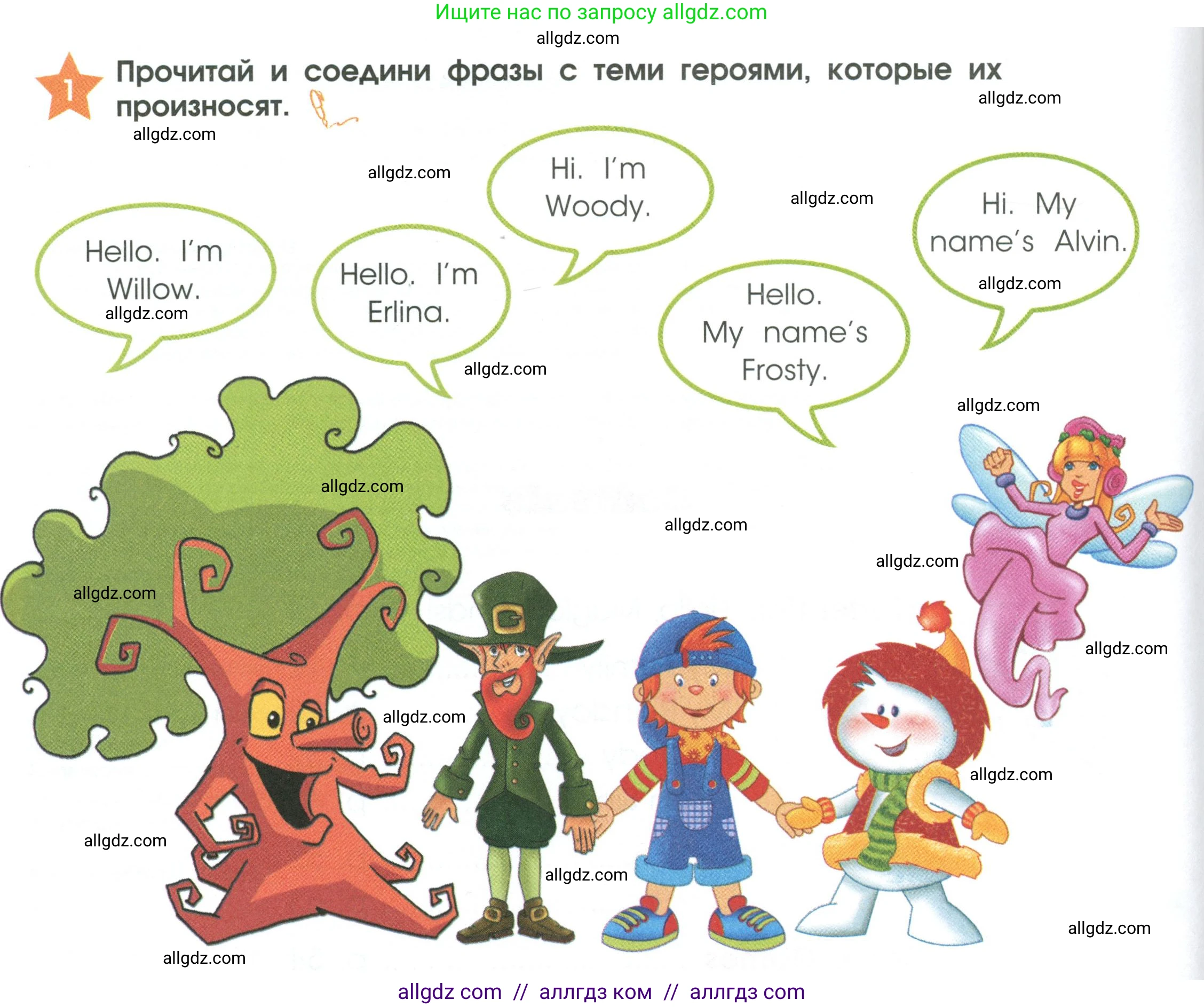 Английский язык (english), 2 класс Рабочая тетрадь (workbook), авторы: Баранова Ксения Михайловна (Baranova Ksenia), Дули Дженни (Dooley Jenny), Копылова Виктория Викторовна (Kopylova Victoria), Мильруд Радислав Петрович (Millrood Radislav), Эванс Вирджиния (Evans Virginia), издательство Просвещение, Москва, 2023, белого цвета, Часть ( Part) 1, страница 4, номер 1, Условие