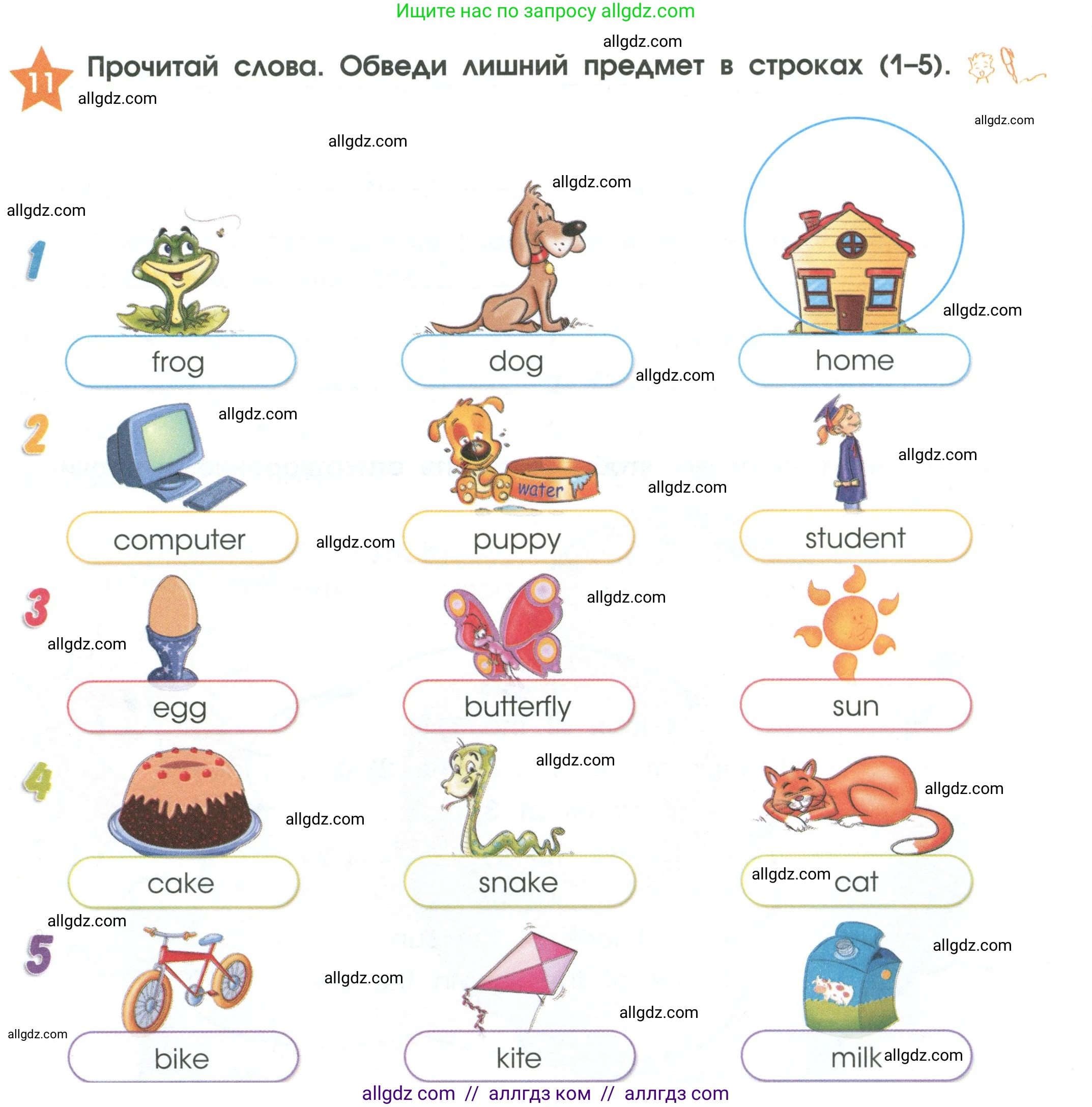 Английский язык (english), 2 класс Рабочая тетрадь (workbook), авторы: Баранова Ксения Михайловна (Baranova Ksenia), Дули Дженни (Dooley Jenny), Копылова Виктория Викторовна (Kopylova Victoria), Мильруд Радислав Петрович (Millrood Radislav), Эванс Вирджиния (Evans Virginia), издательство Просвещение, Москва, 2023, белого цвета, Часть ( Part) 1, страница 8, номер 11, Условие