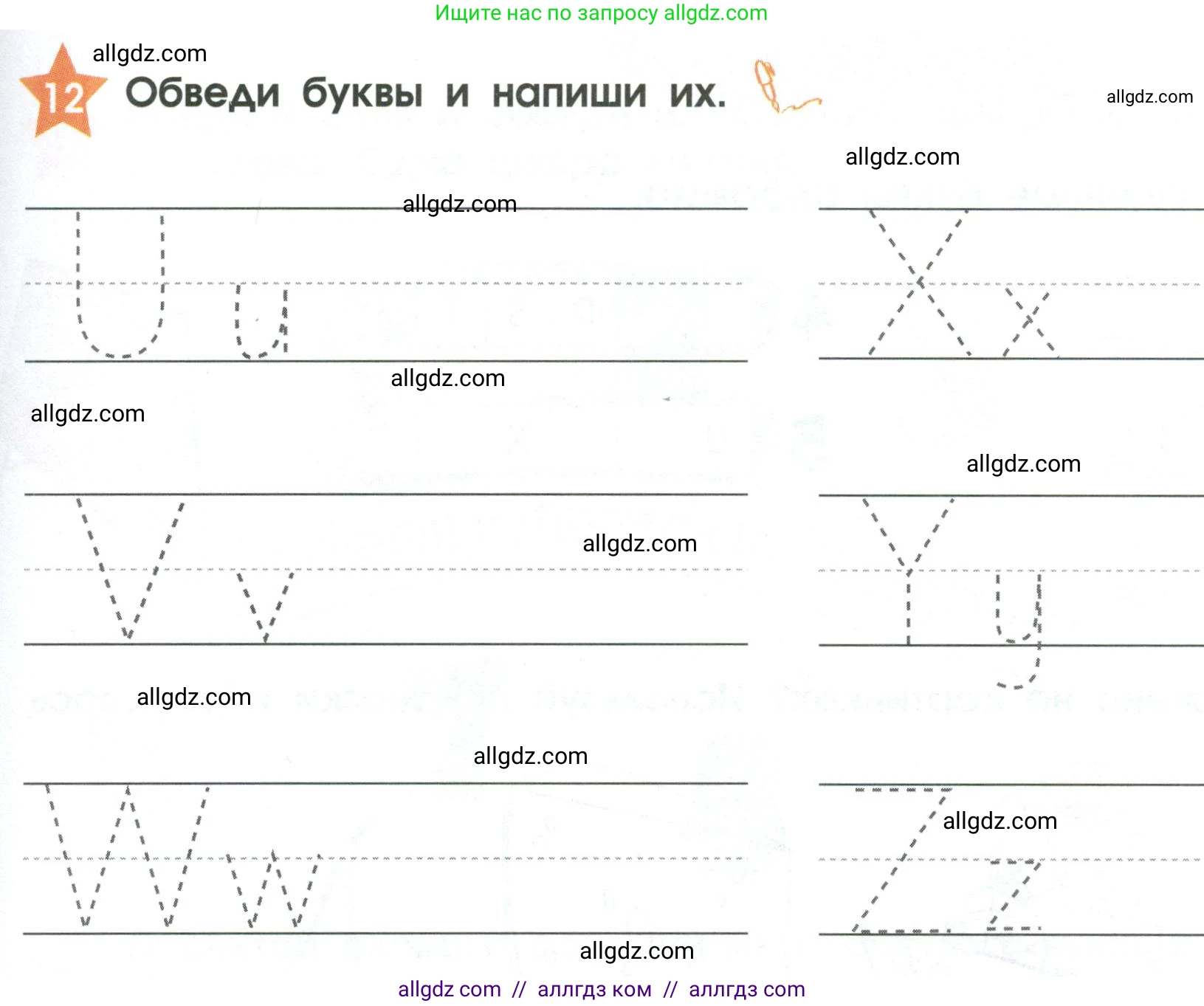 Английский язык (english), 2 класс Рабочая тетрадь (workbook), авторы: Баранова Ксения Михайловна (Baranova Ksenia), Дули Дженни (Dooley Jenny), Копылова Виктория Викторовна (Kopylova Victoria), Мильруд Радислав Петрович (Millrood Radislav), Эванс Вирджиния (Evans Virginia), издательство Просвещение, Москва, 2023, белого цвета, Часть ( Part) 1, страница 9, номер 12, Условие