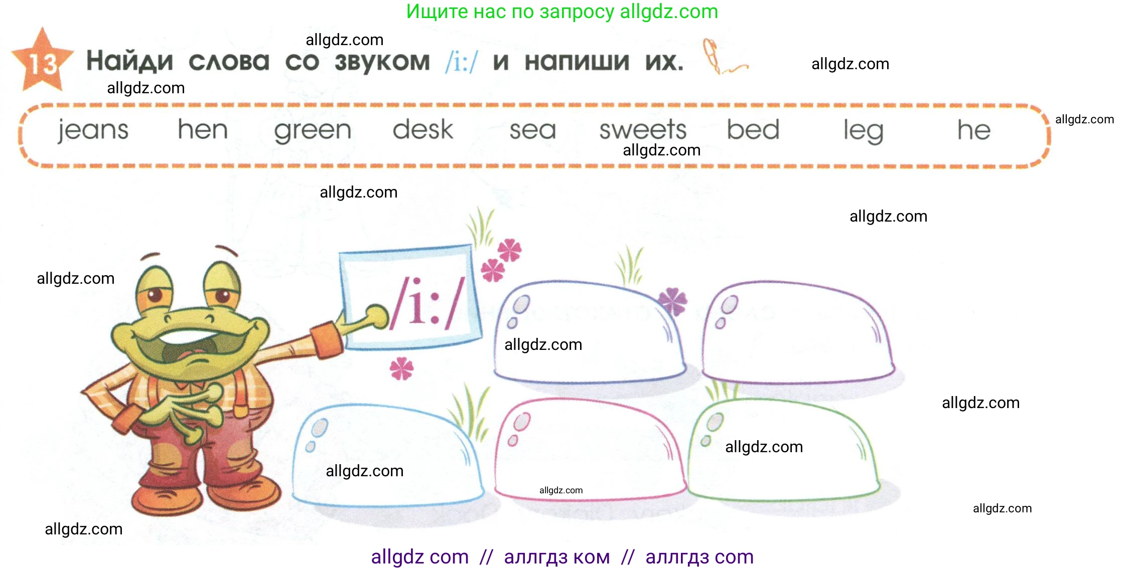 Английский язык (english), 2 класс Рабочая тетрадь (workbook), авторы: Баранова Ксения Михайловна (Baranova Ksenia), Дули Дженни (Dooley Jenny), Копылова Виктория Викторовна (Kopylova Victoria), Мильруд Радислав Петрович (Millrood Radislav), Эванс Вирджиния (Evans Virginia), издательство Просвещение, Москва, 2023, белого цвета, Часть ( Part) 1, страница 9, номер 13, Условие