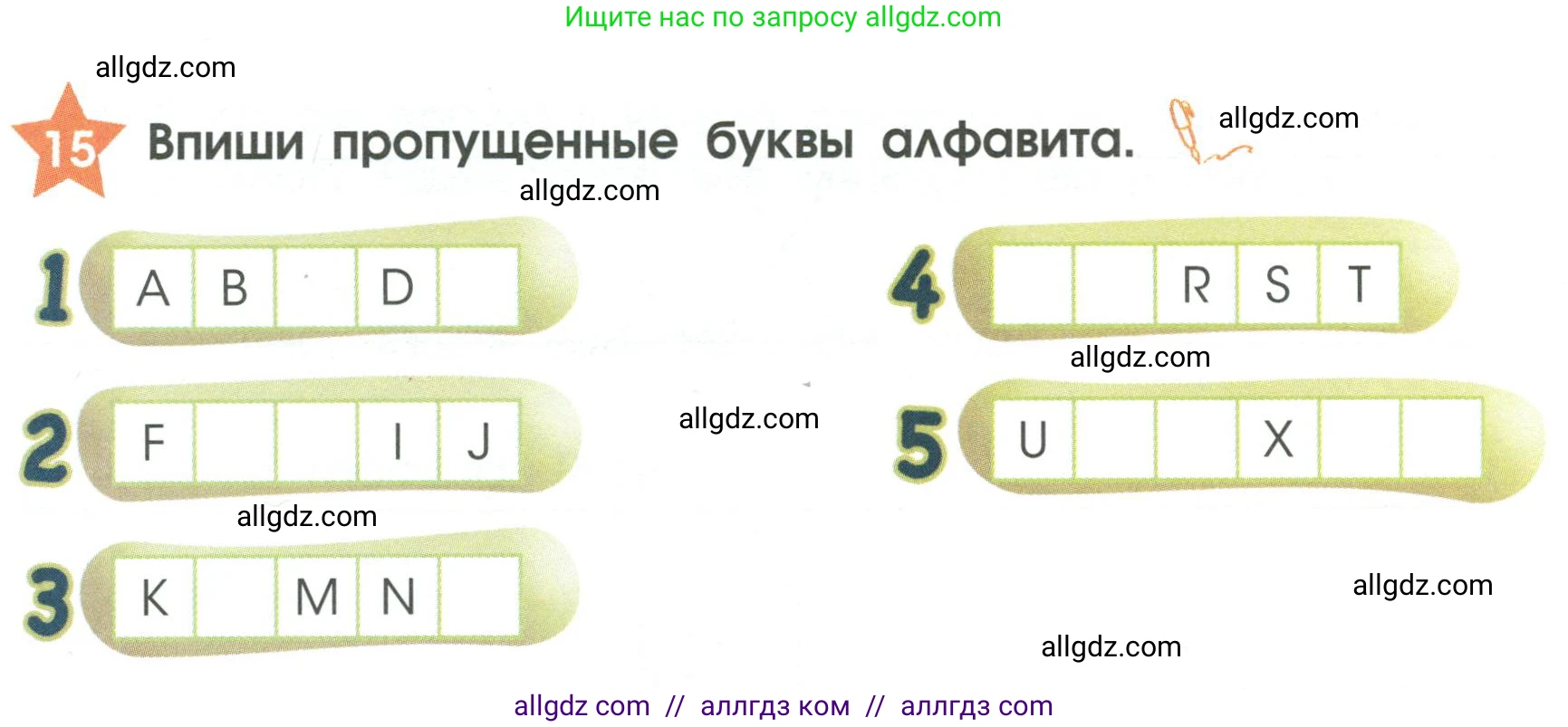 Английский язык (english), 2 класс Рабочая тетрадь (workbook), авторы: Баранова Ксения Михайловна (Baranova Ksenia), Дули Дженни (Dooley Jenny), Копылова Виктория Викторовна (Kopylova Victoria), Мильруд Радислав Петрович (Millrood Radislav), Эванс Вирджиния (Evans Virginia), издательство Просвещение, Москва, 2023, белого цвета, Часть ( Part) 1, страница 10, номер 15, Условие