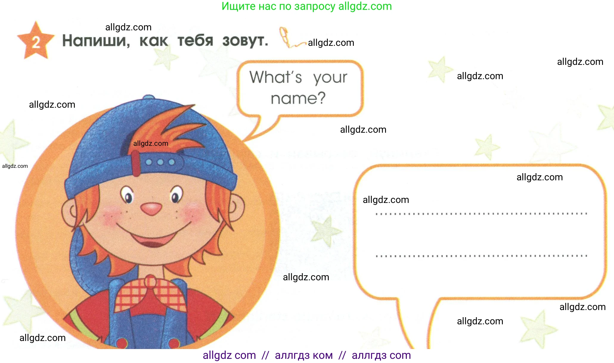 Английский язык (english), 2 класс Рабочая тетрадь (workbook), авторы: Баранова Ксения Михайловна (Baranova Ksenia), Дули Дженни (Dooley Jenny), Копылова Виктория Викторовна (Kopylova Victoria), Мильруд Радислав Петрович (Millrood Radislav), Эванс Вирджиния (Evans Virginia), издательство Просвещение, Москва, 2023, белого цвета, Часть ( Part) 1, страница 4, номер 2, Условие