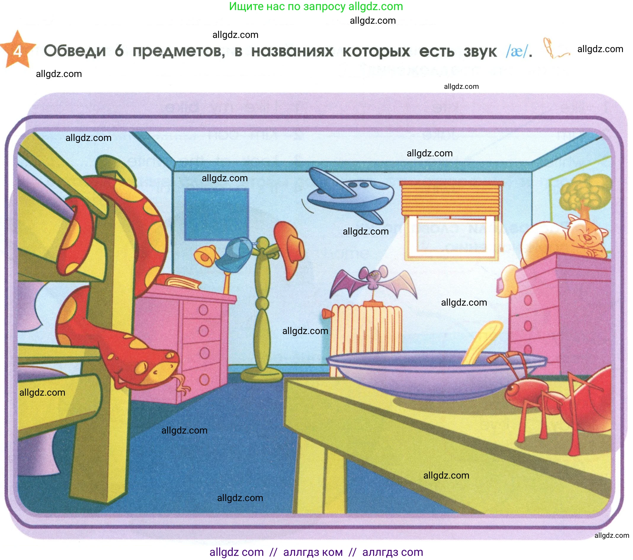 Английский язык (english), 2 класс Рабочая тетрадь (workbook), авторы: Баранова Ксения Михайловна (Baranova Ksenia), Дули Дженни (Dooley Jenny), Копылова Виктория Викторовна (Kopylova Victoria), Мильруд Радислав Петрович (Millrood Radislav), Эванс Вирджиния (Evans Virginia), издательство Просвещение, Москва, 2023, белого цвета, Часть ( Part) 1, страница 5, номер 4, Условие