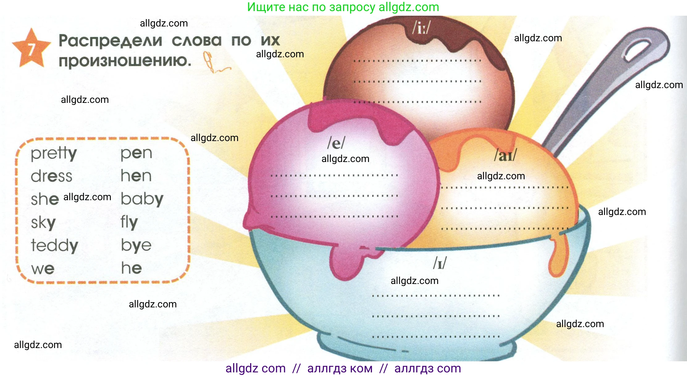Английский язык (english), 2 класс Рабочая тетрадь (workbook), авторы: Баранова Ксения Михайловна (Baranova Ksenia), Дули Дженни (Dooley Jenny), Копылова Виктория Викторовна (Kopylova Victoria), Мильруд Радислав Петрович (Millrood Radislav), Эванс Вирджиния (Evans Virginia), издательство Просвещение, Москва, 2023, белого цвета, Часть ( Part) 1, страница 6, номер 7, Условие