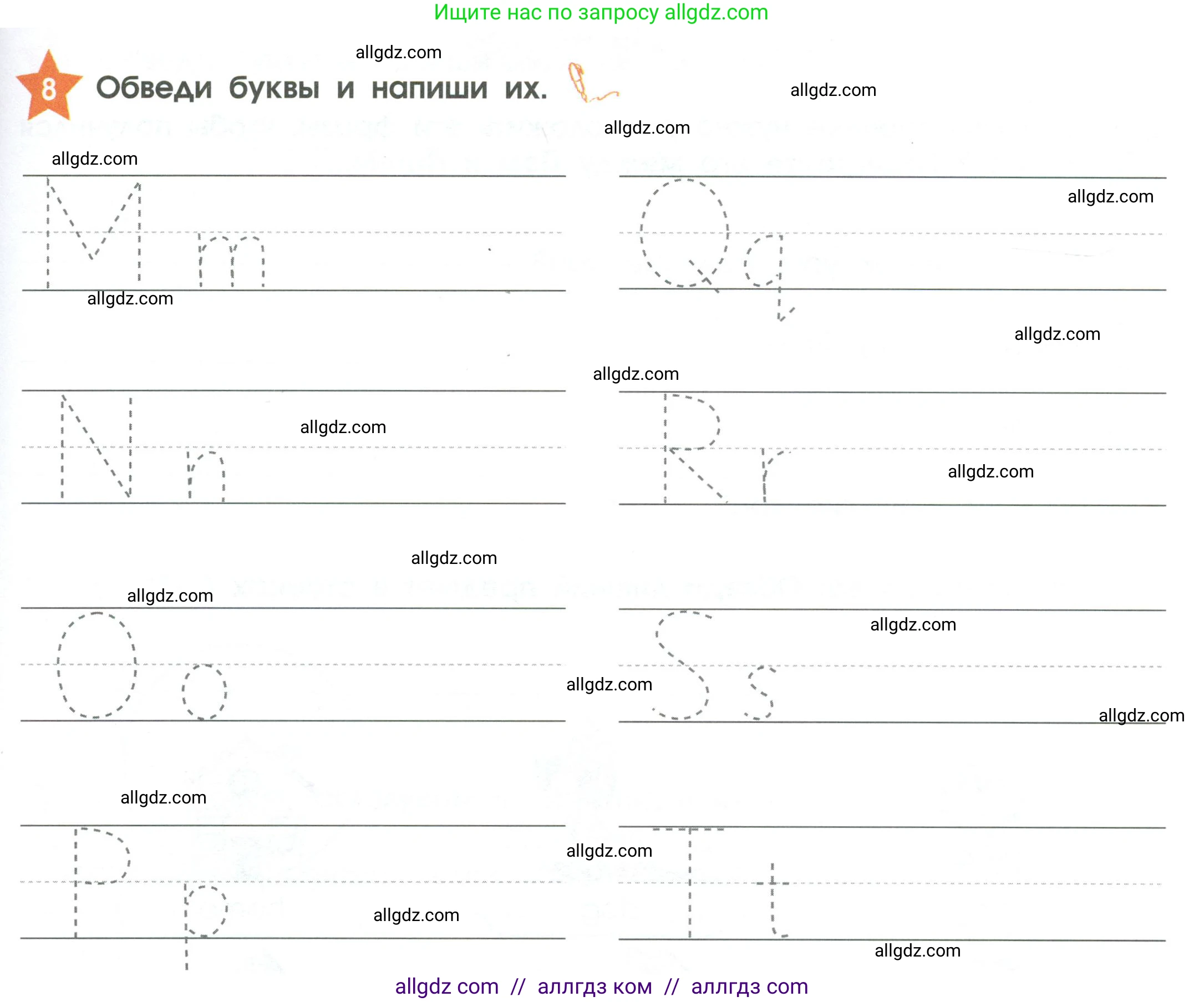 Английский язык (english), 2 класс Рабочая тетрадь (workbook), авторы: Баранова Ксения Михайловна (Baranova Ksenia), Дули Дженни (Dooley Jenny), Копылова Виктория Викторовна (Kopylova Victoria), Мильруд Радислав Петрович (Millrood Radislav), Эванс Вирджиния (Evans Virginia), издательство Просвещение, Москва, 2023, белого цвета, Часть ( Part) 1, страница 7, номер 8, Условие