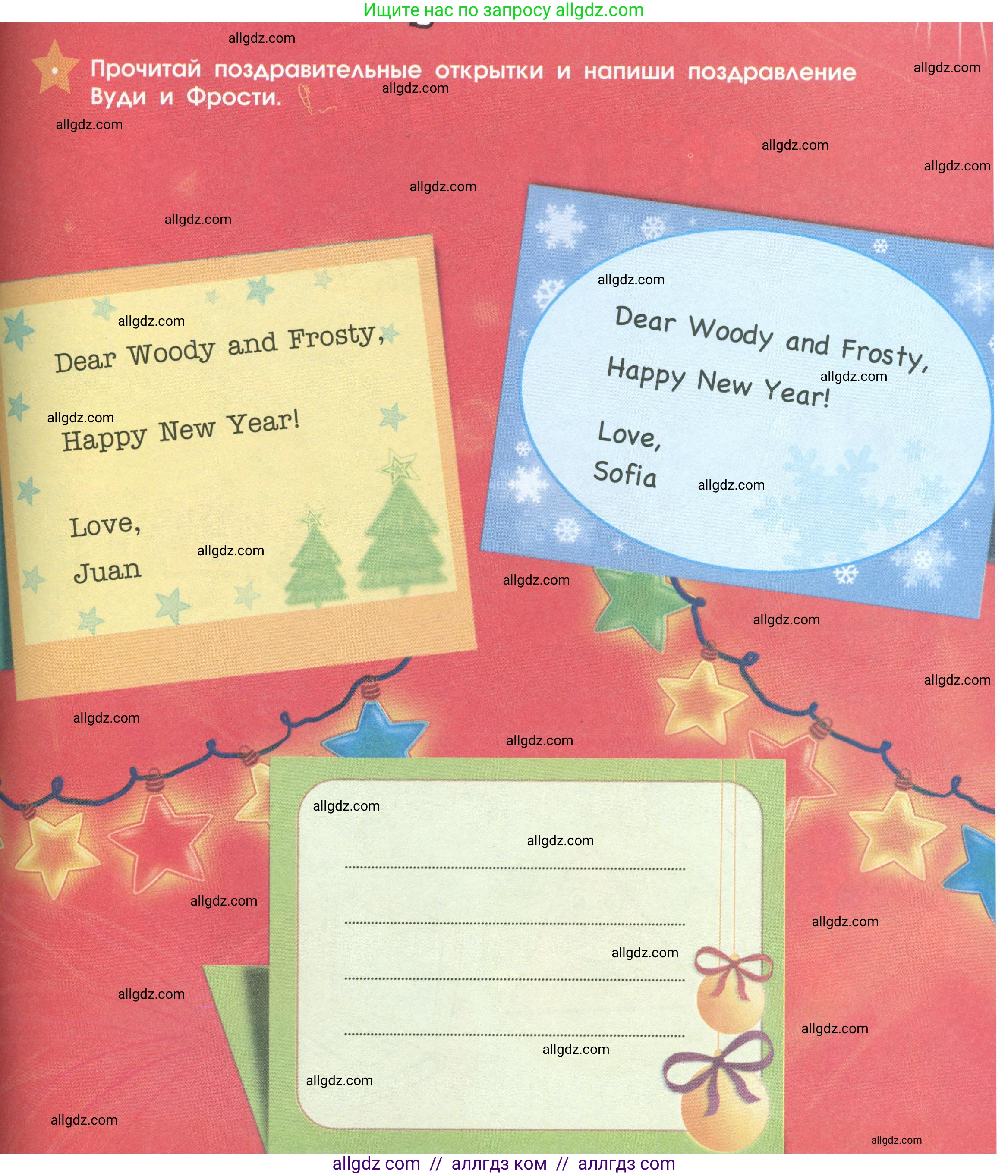 Английский язык (english), 2 класс Рабочая тетрадь (workbook), авторы: Баранова Ксения Михайловна (Baranova Ksenia), Дули Дженни (Dooley Jenny), Копылова Виктория Викторовна (Kopylova Victoria), Мильруд Радислав Петрович (Millrood Radislav), Эванс Вирджиния (Evans Virginia), издательство Просвещение, Москва, 2023, белого цвета, Часть ( Part) 1, страница 53, Условие