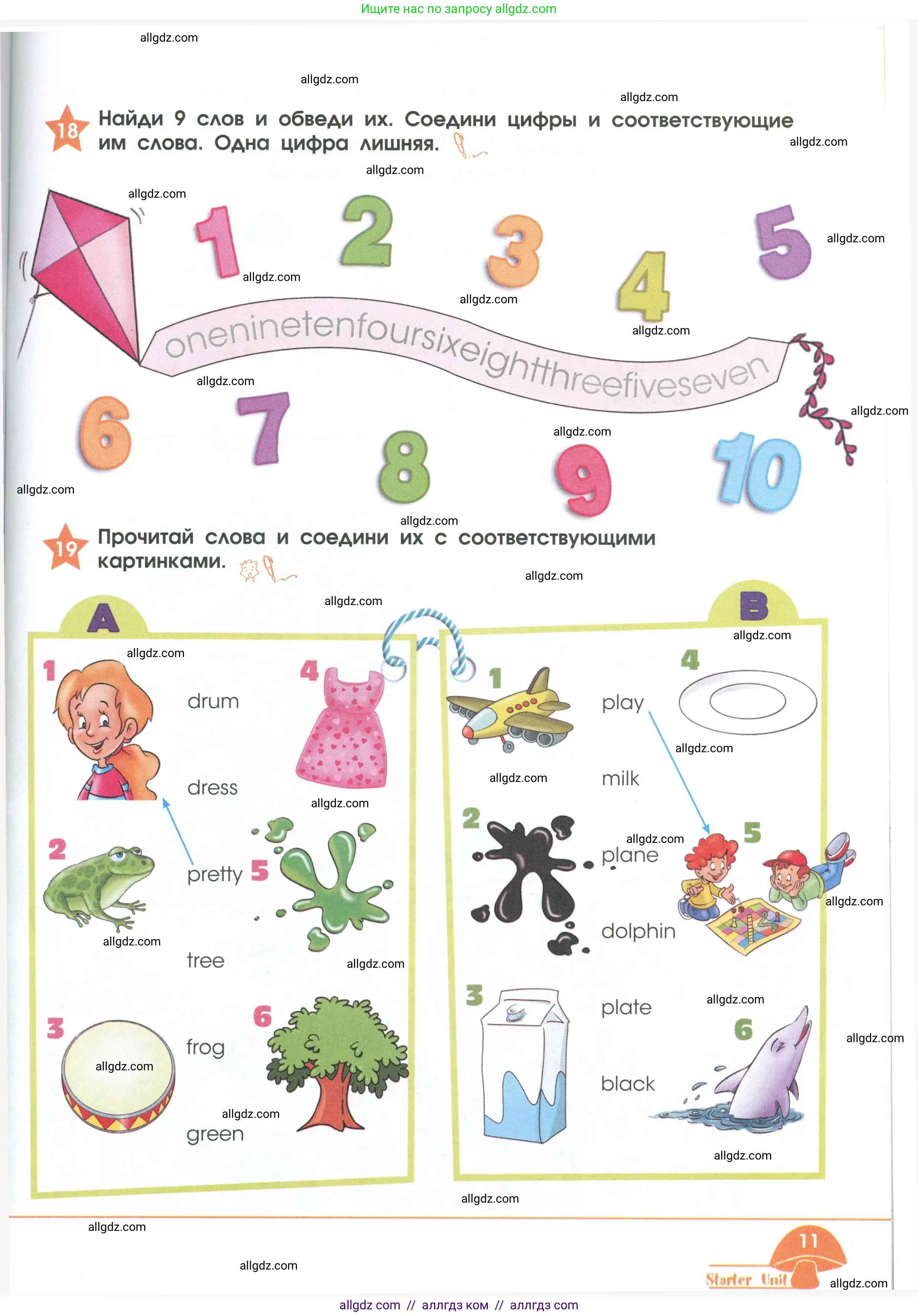 Английский язык (english), 2 класс Рабочая тетрадь (workbook), авторы: Баранова Ксения Михайловна (Baranova Ksenia), Дули Дженни (Dooley Jenny), Копылова Виктория Викторовна (Kopylova Victoria), Мильруд Радислав Петрович (Millrood Radislav), Эванс Вирджиния (Evans Virginia), издательство Просвещение, Москва, 2023, белого цвета, Часть ( Part) 1, страница 11